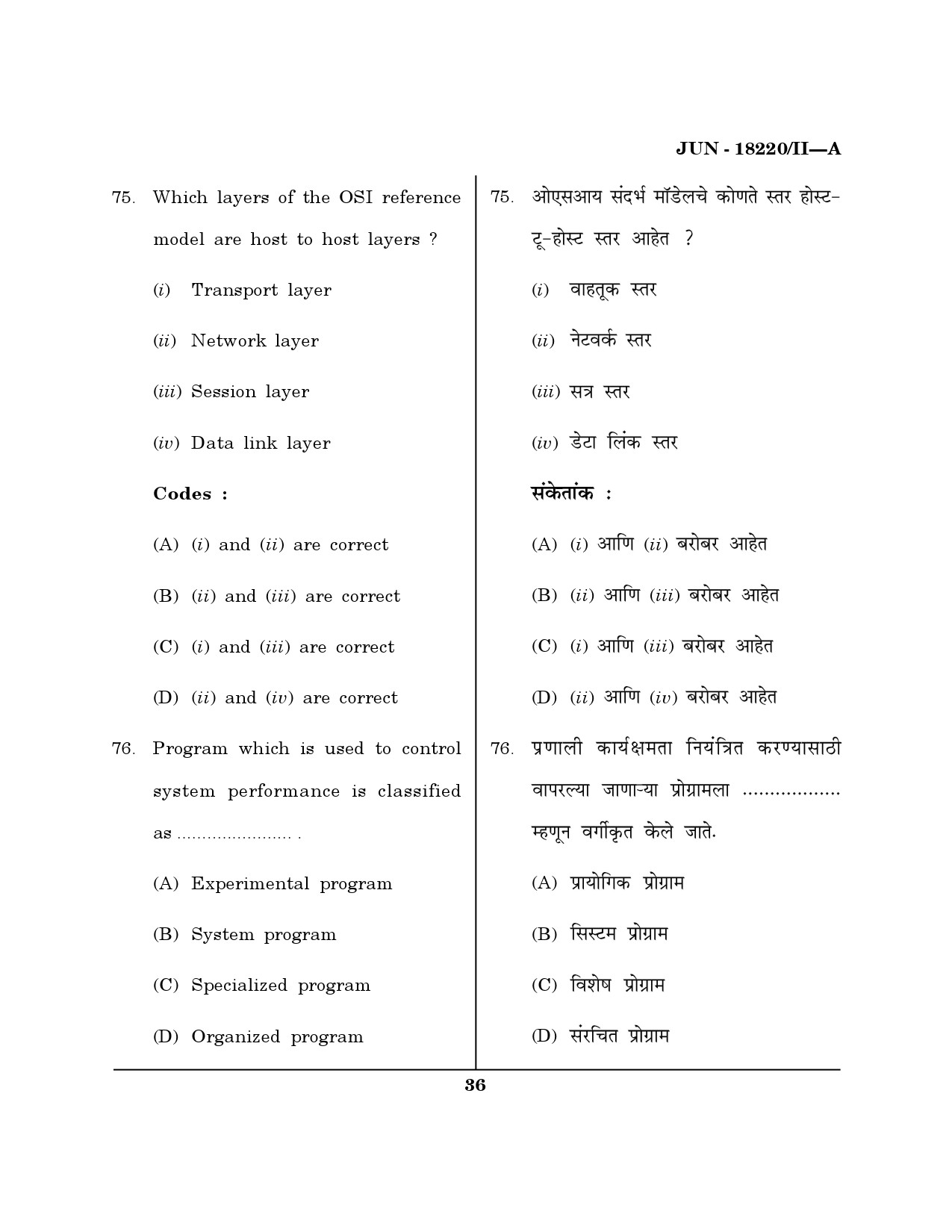Maharashtra SET Library Information Science Question Paper II June 2020 35