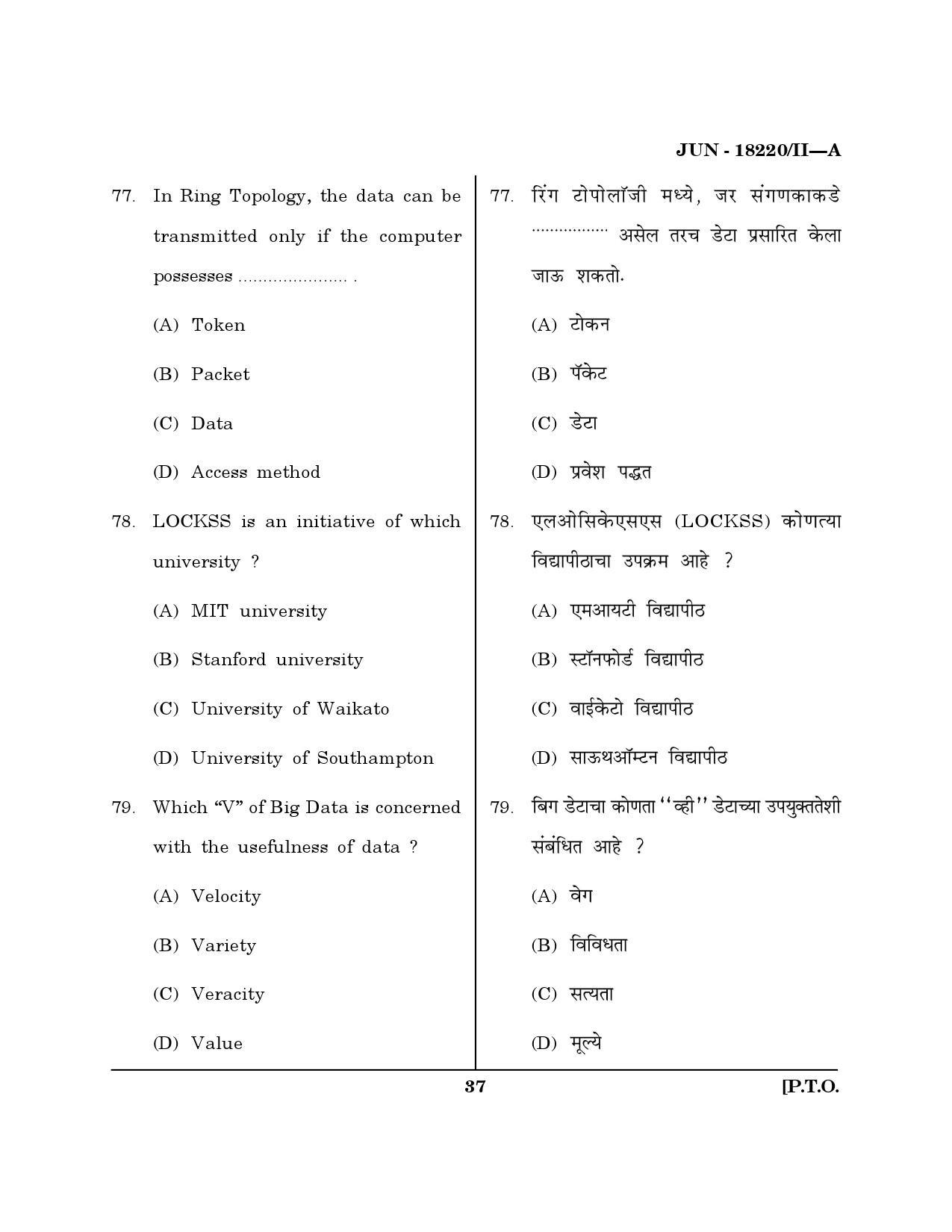 Maharashtra SET Library Information Science Question Paper II June 2020 36