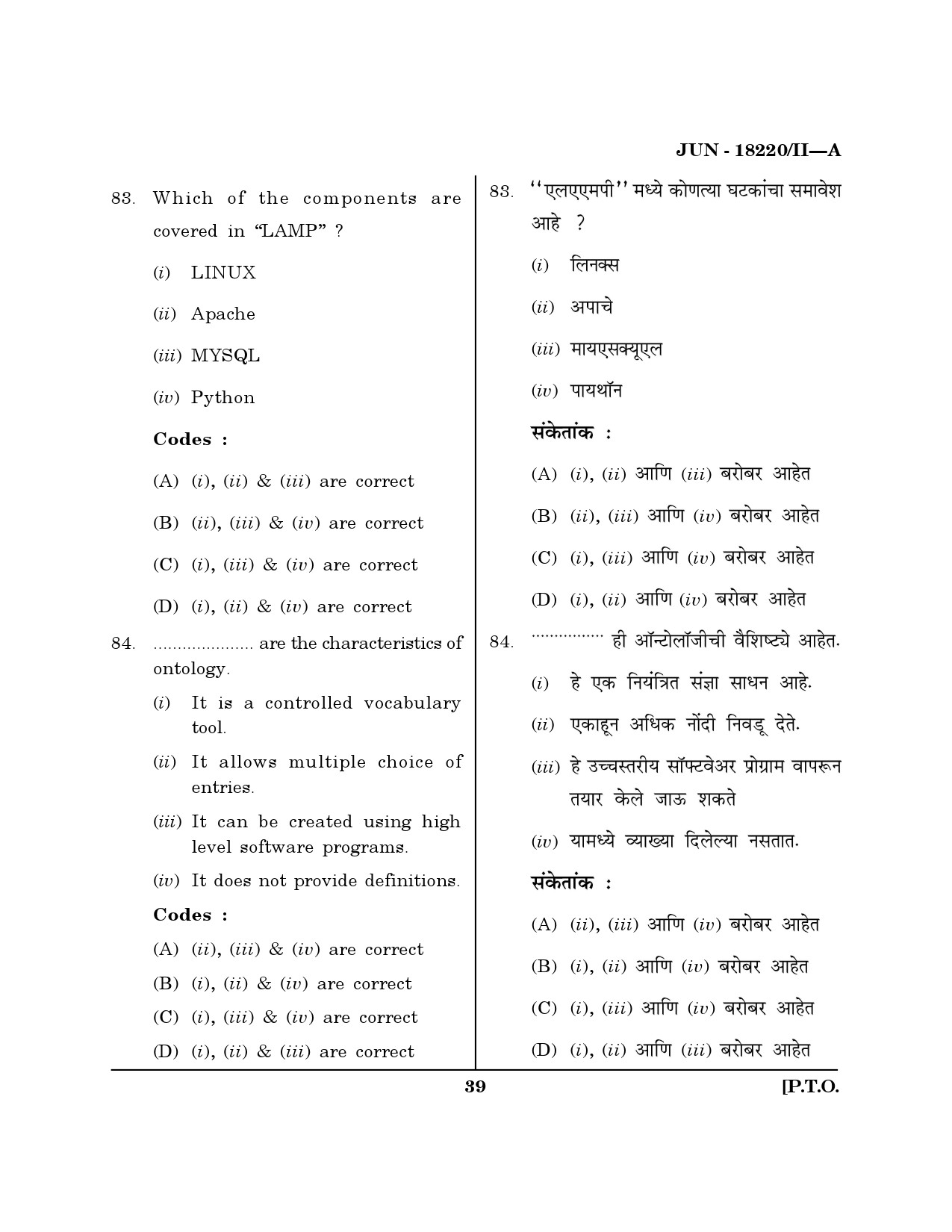 Maharashtra SET Library Information Science Question Paper II June 2020 38