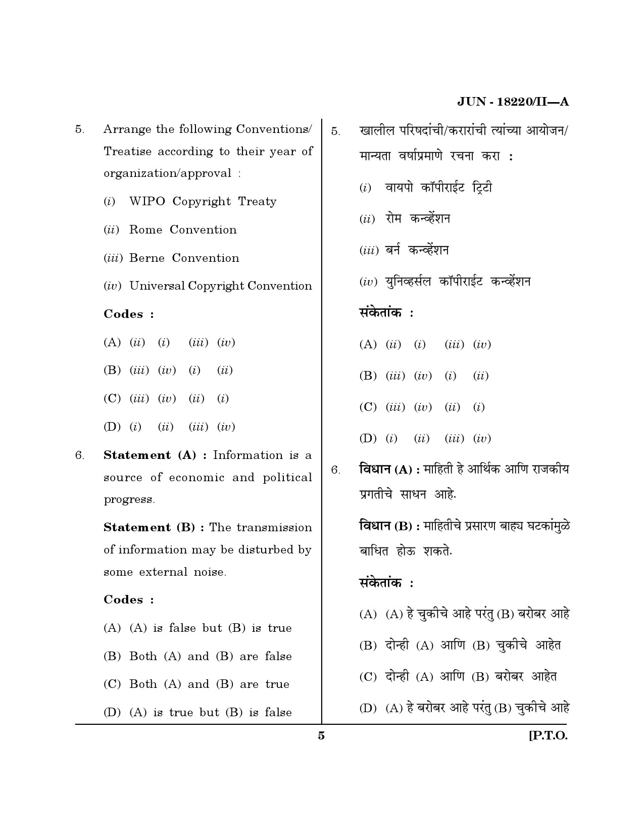 Maharashtra SET Library Information Science Question Paper II June 2020 4