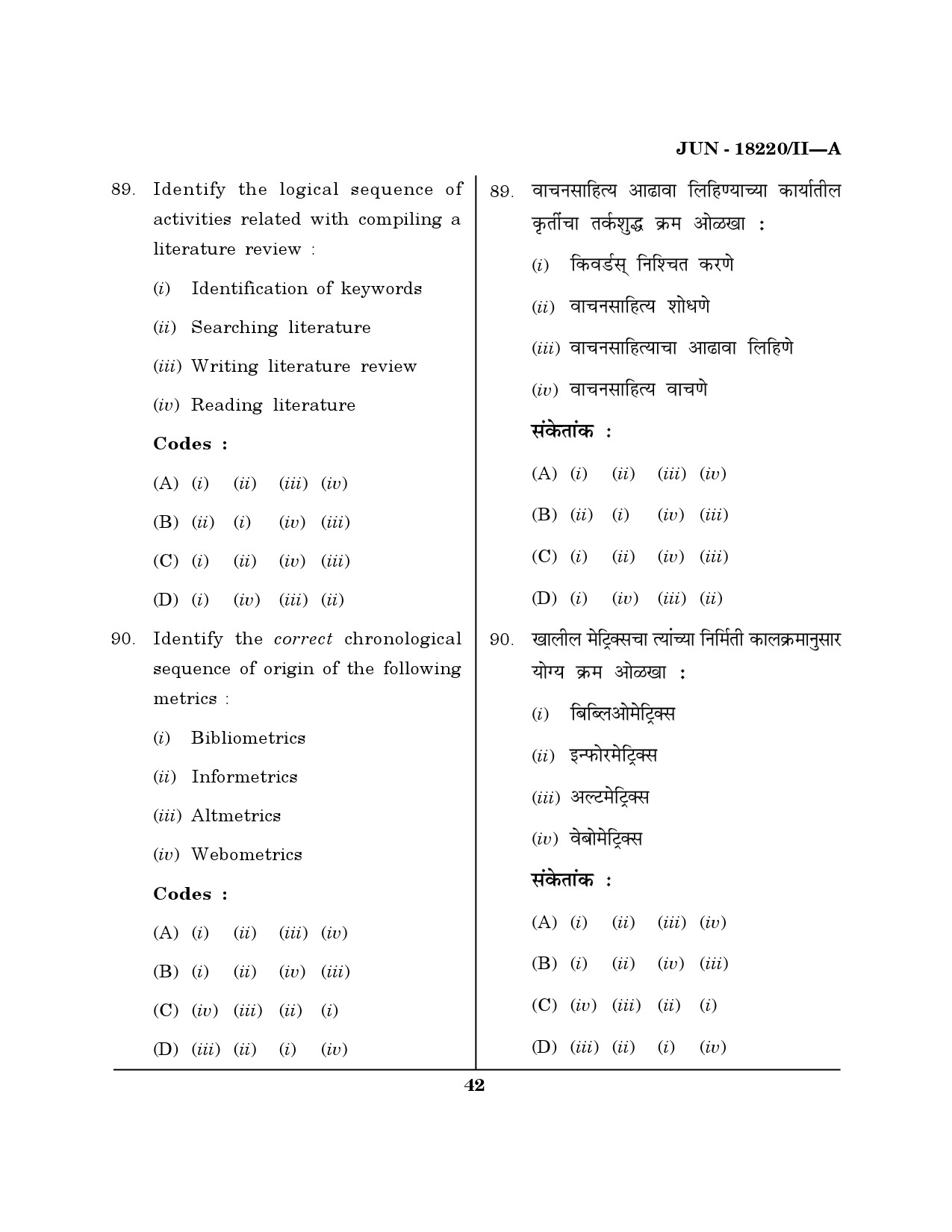 Maharashtra SET Library Information Science Question Paper II June 2020 41