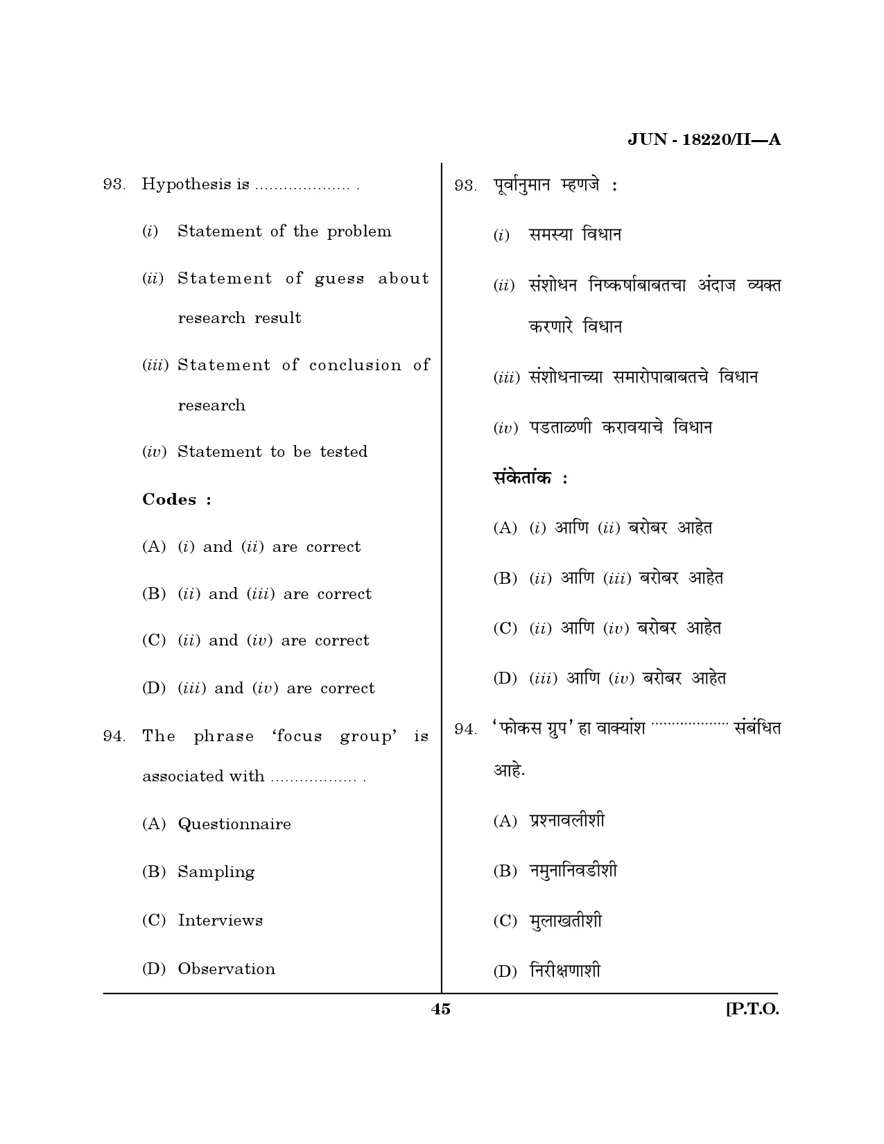 Maharashtra SET Library Information Science Question Paper II June 2020 44