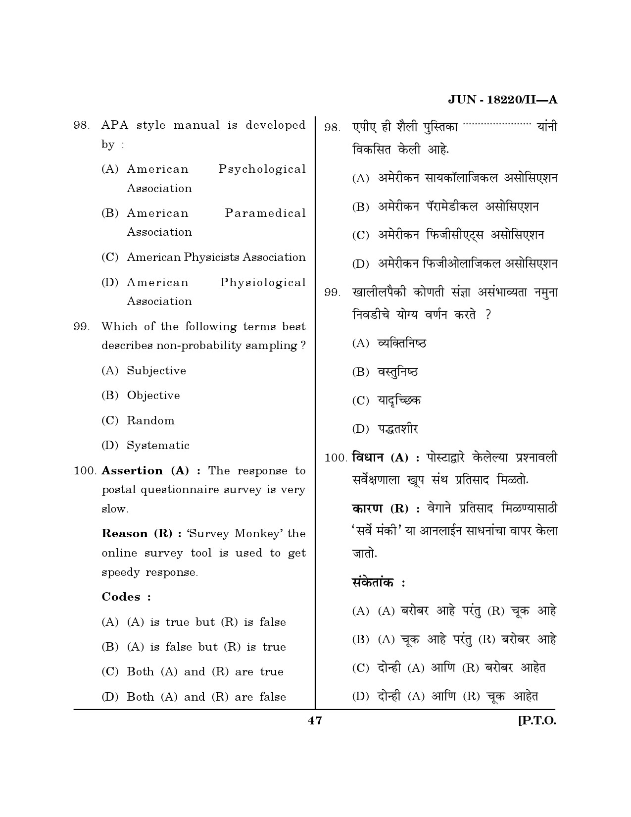 Maharashtra SET Library Information Science Question Paper II June 2020 46
