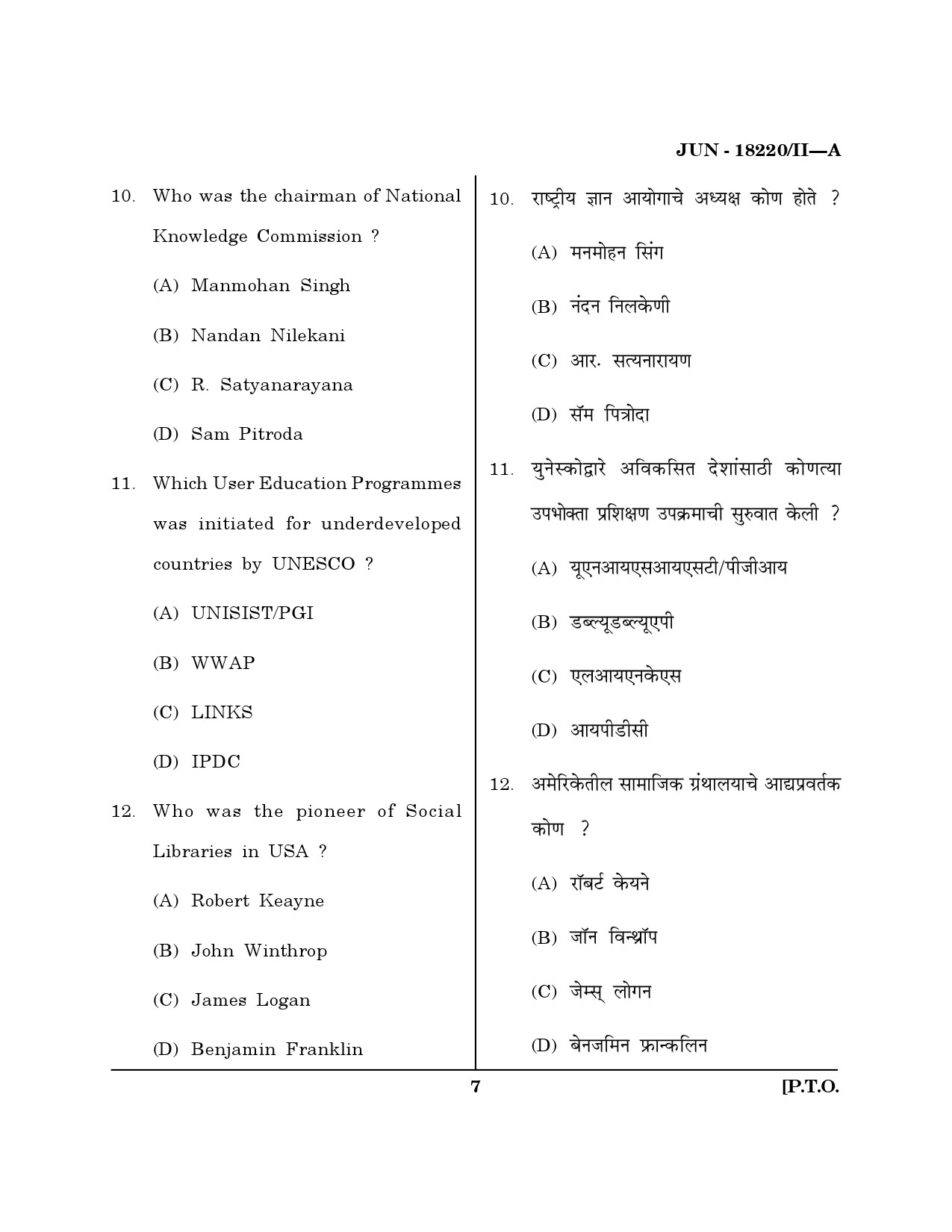 Maharashtra SET Library Information Science Question Paper II June 2020 6