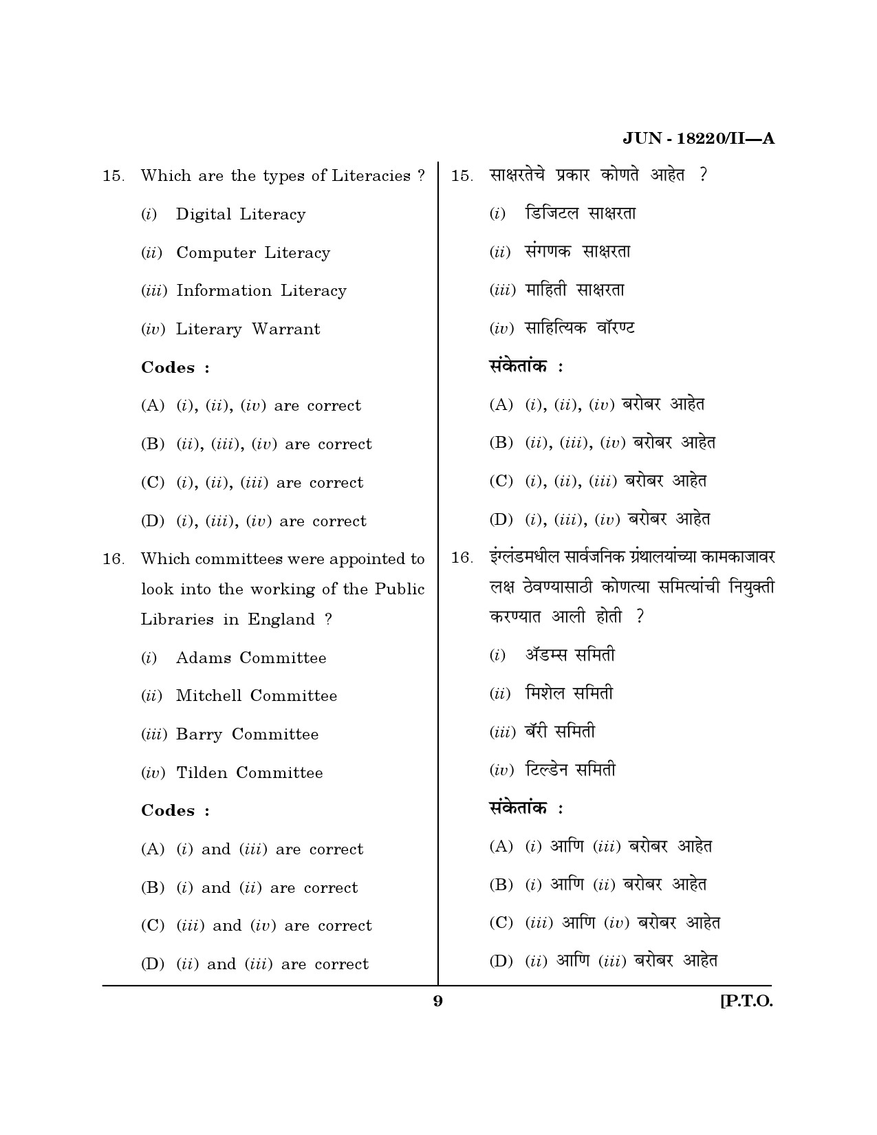 Maharashtra SET Library Information Science Question Paper II June 2020 8