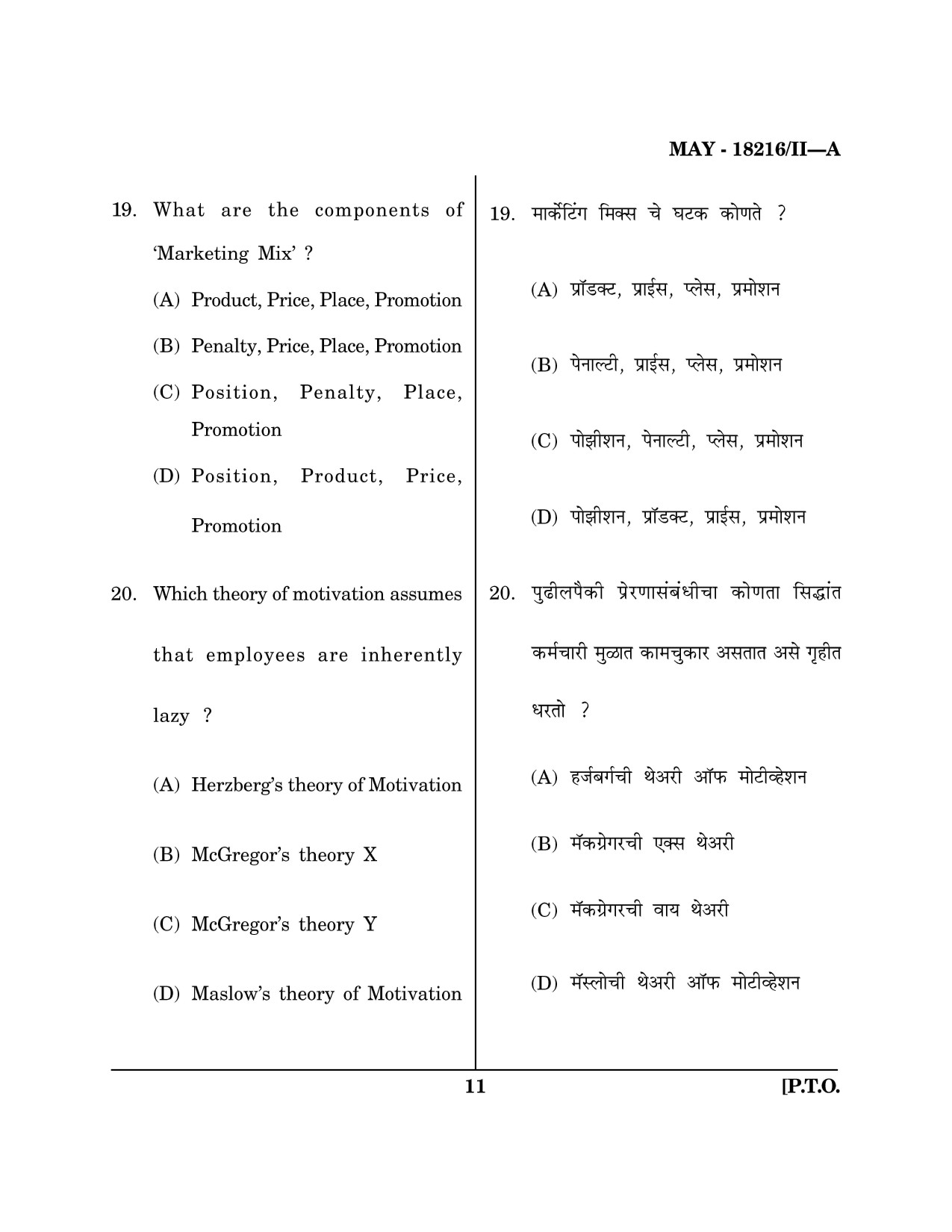 Maharashtra SET Library Information Science Question Paper II May 2016 10