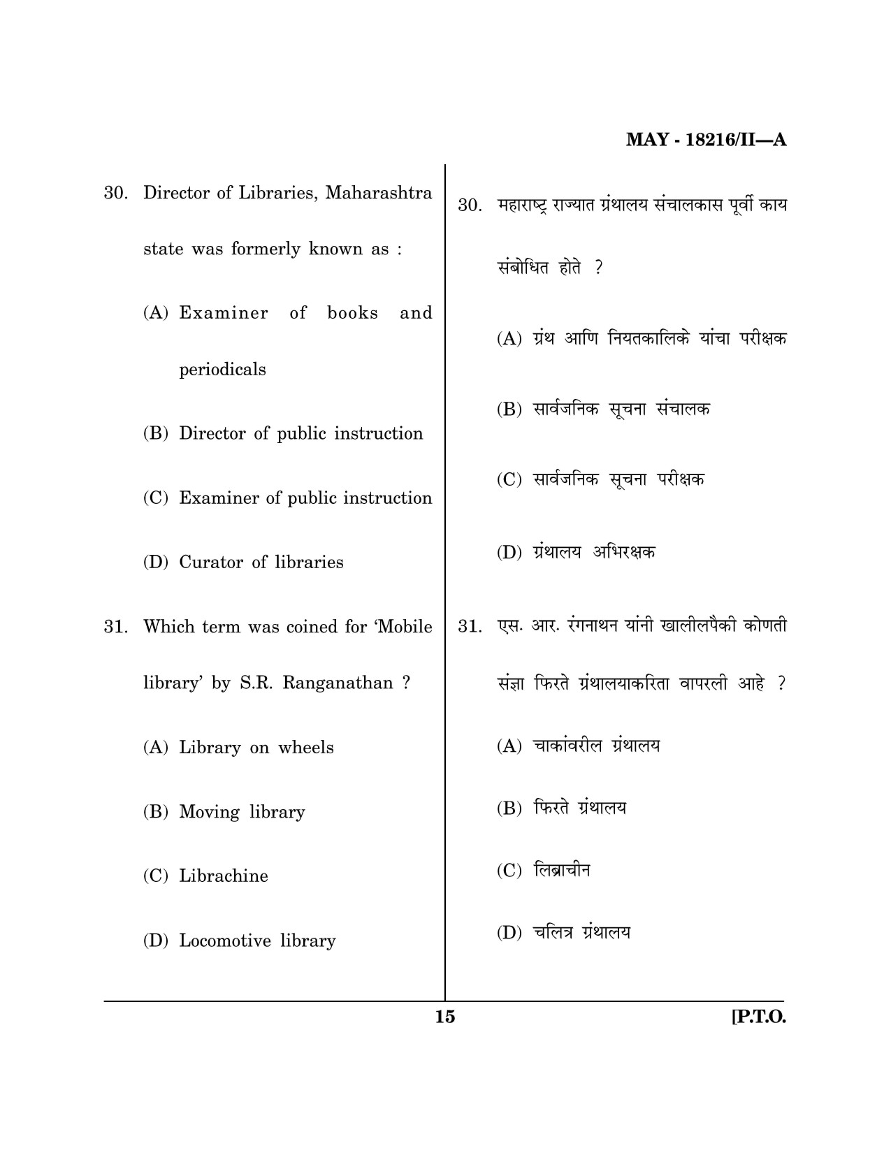 Maharashtra SET Library Information Science Question Paper II May 2016 14