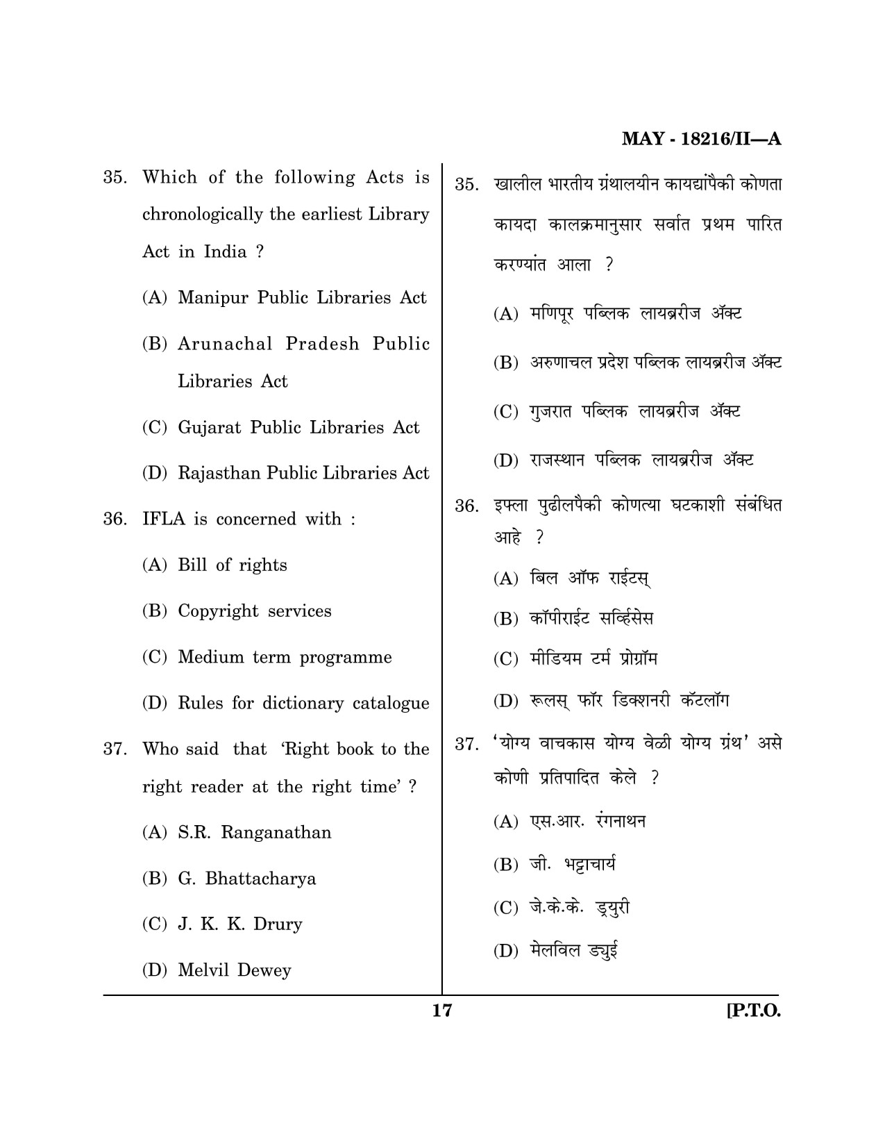 Maharashtra SET Library Information Science Question Paper II May 2016 16