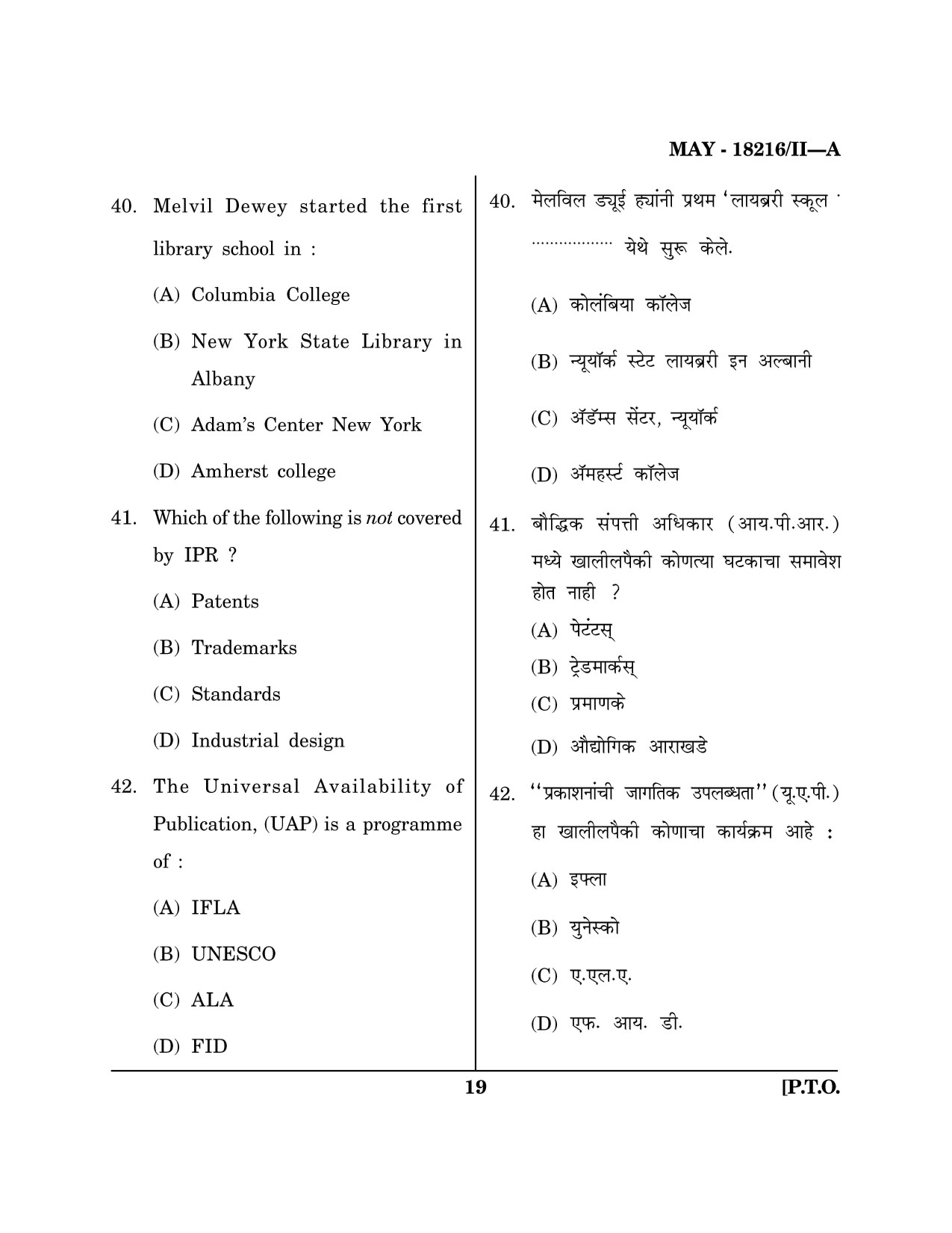 Maharashtra SET Library Information Science Question Paper II May 2016 18