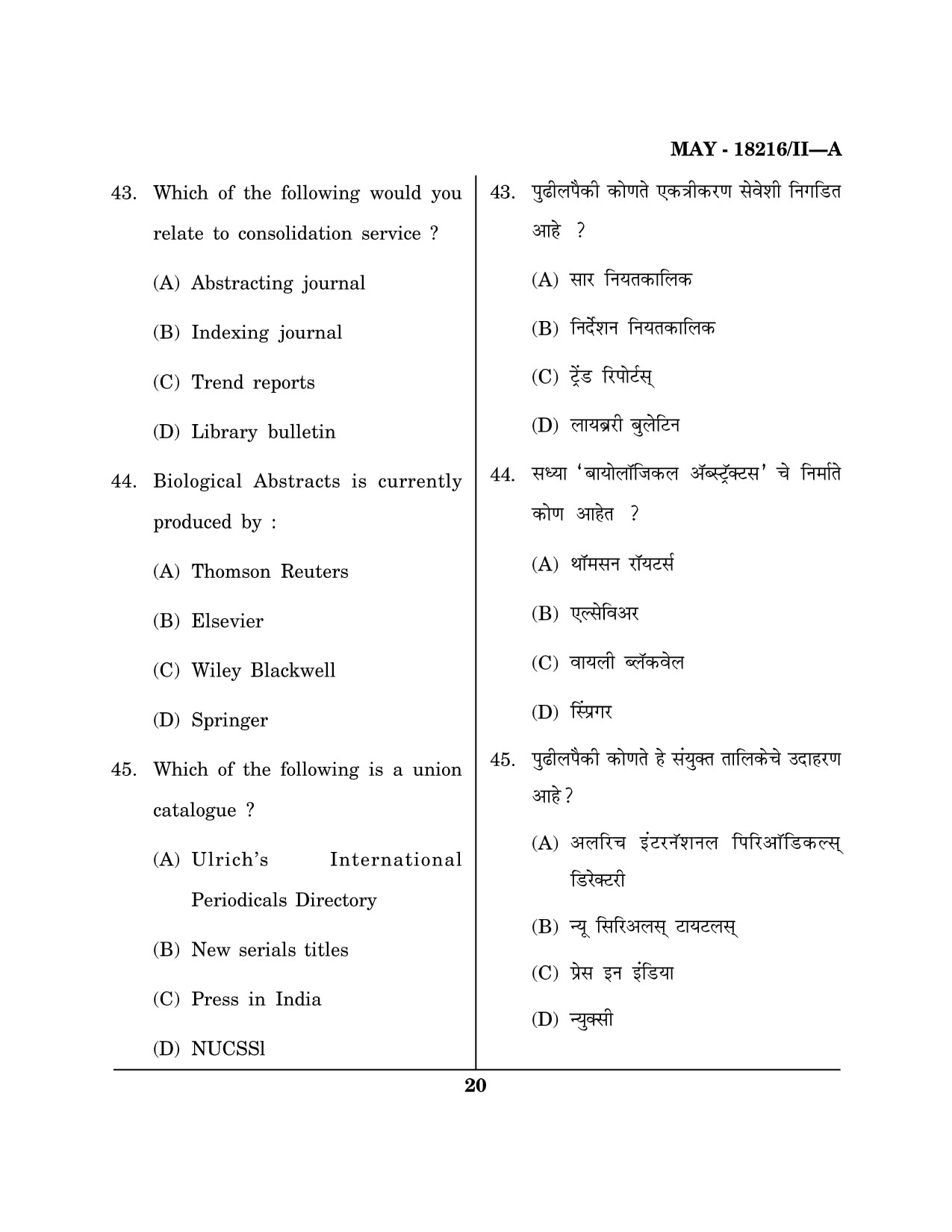 Maharashtra SET Library Information Science Question Paper II May 2016 19