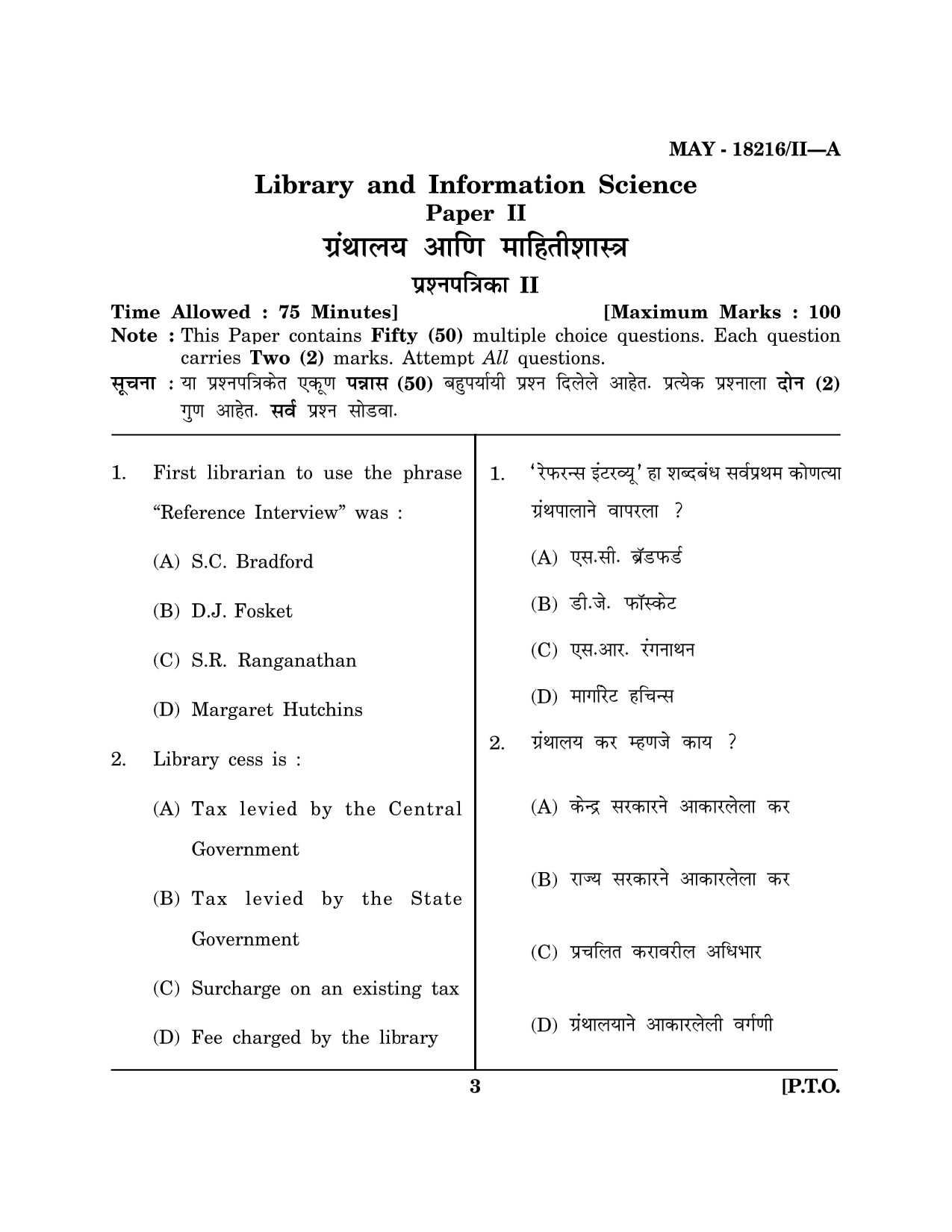Maharashtra SET Library Information Science Question Paper II May 2016 2