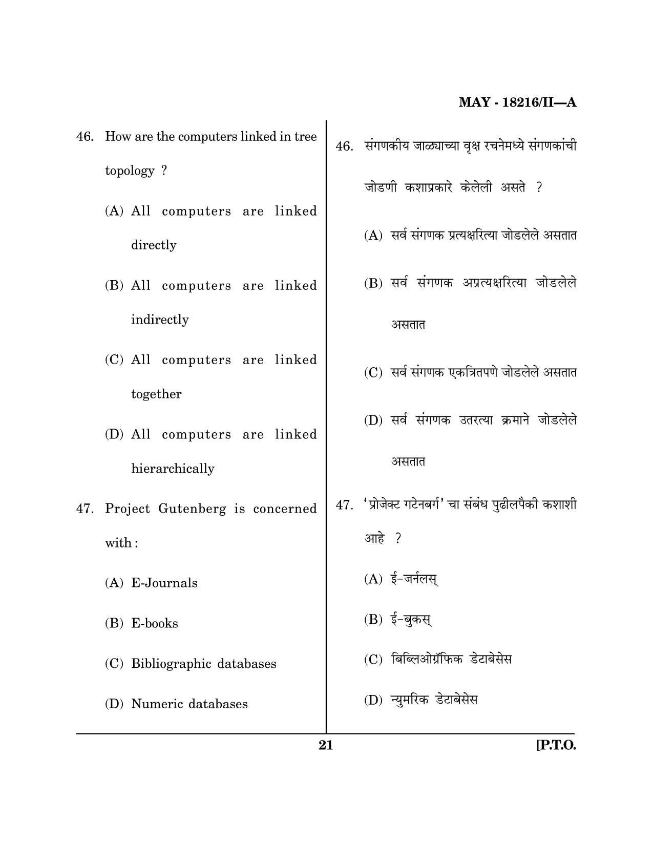 Maharashtra SET Library Information Science Question Paper II May 2016 20