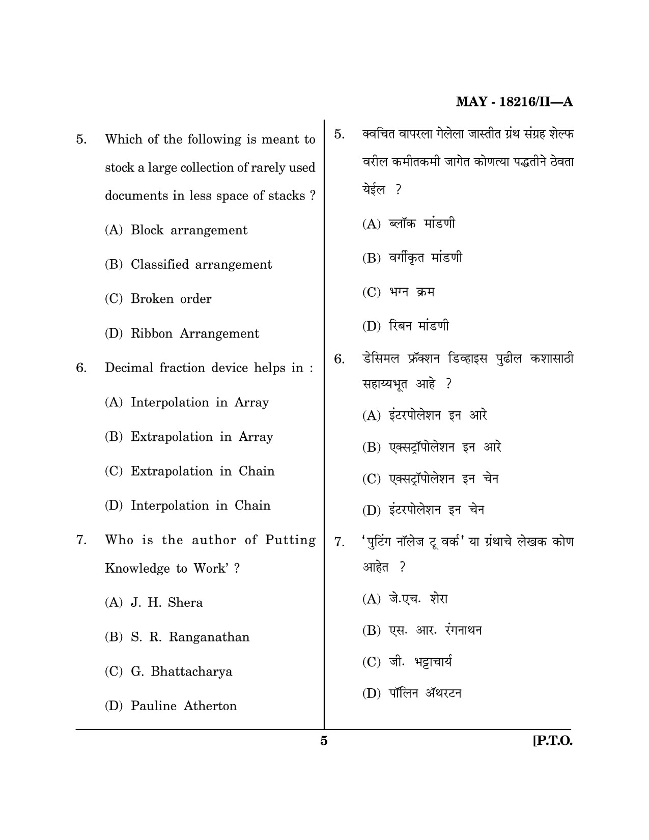Maharashtra SET Library Information Science Question Paper II May 2016 4