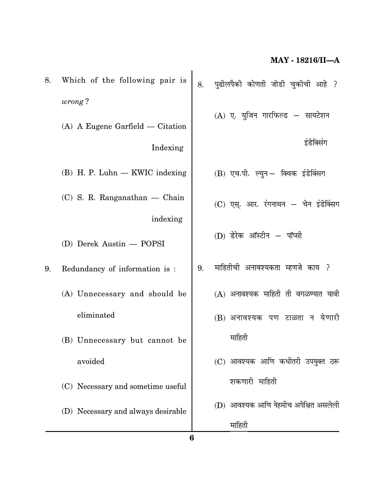 Maharashtra SET Library Information Science Question Paper II May 2016 5