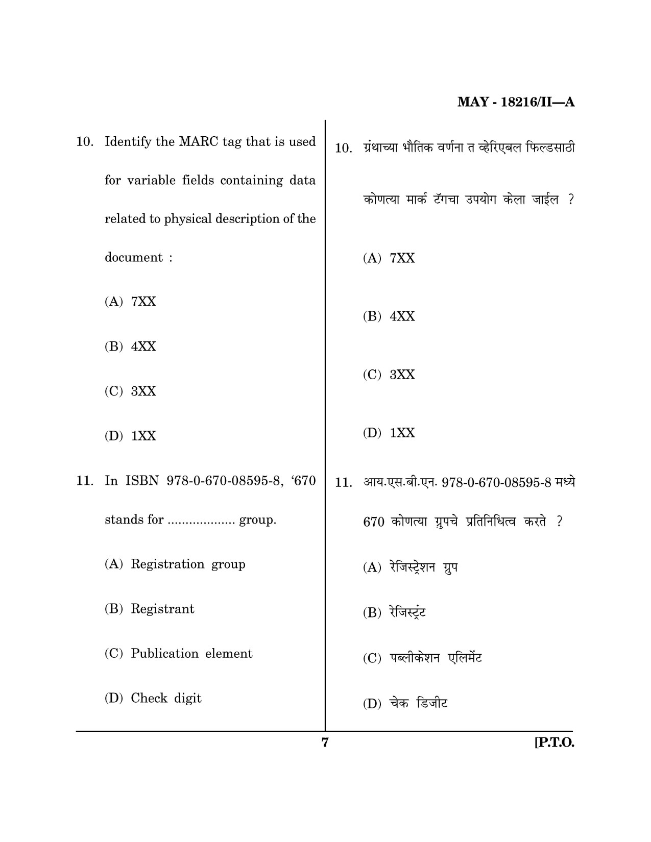 Maharashtra SET Library Information Science Question Paper II May 2016 6