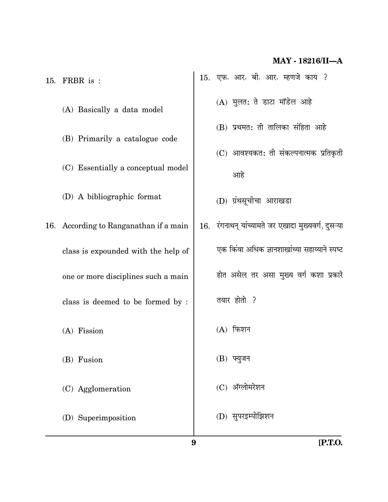 Maharashtra SET Library Information Science Question Paper II May 2016 8