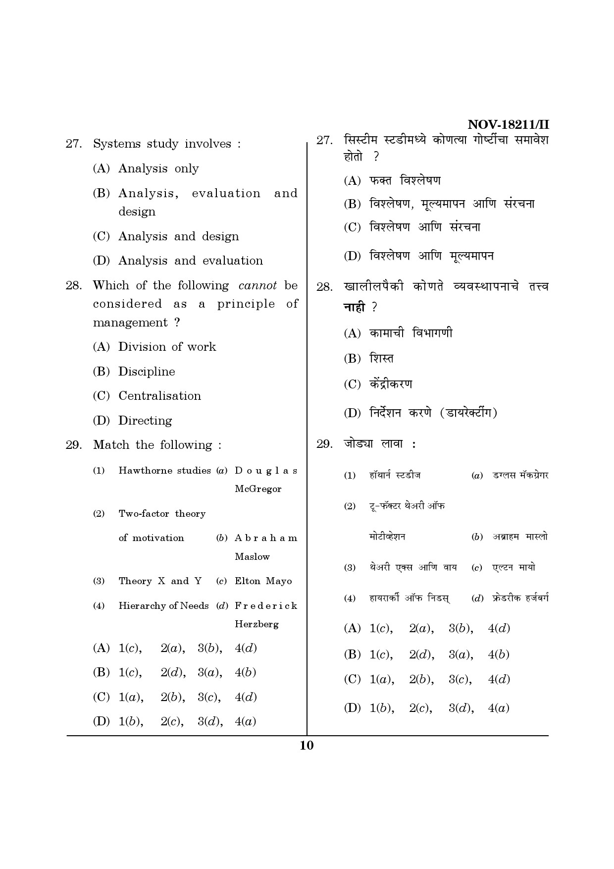 Maharashtra SET Library Information Science Question Paper II November 2011 10