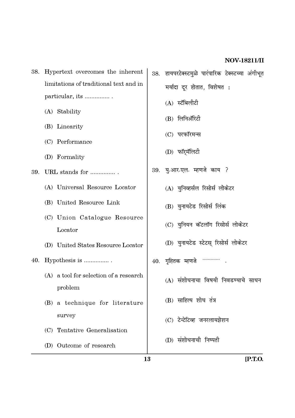 Maharashtra SET Library Information Science Question Paper II November 2011 13