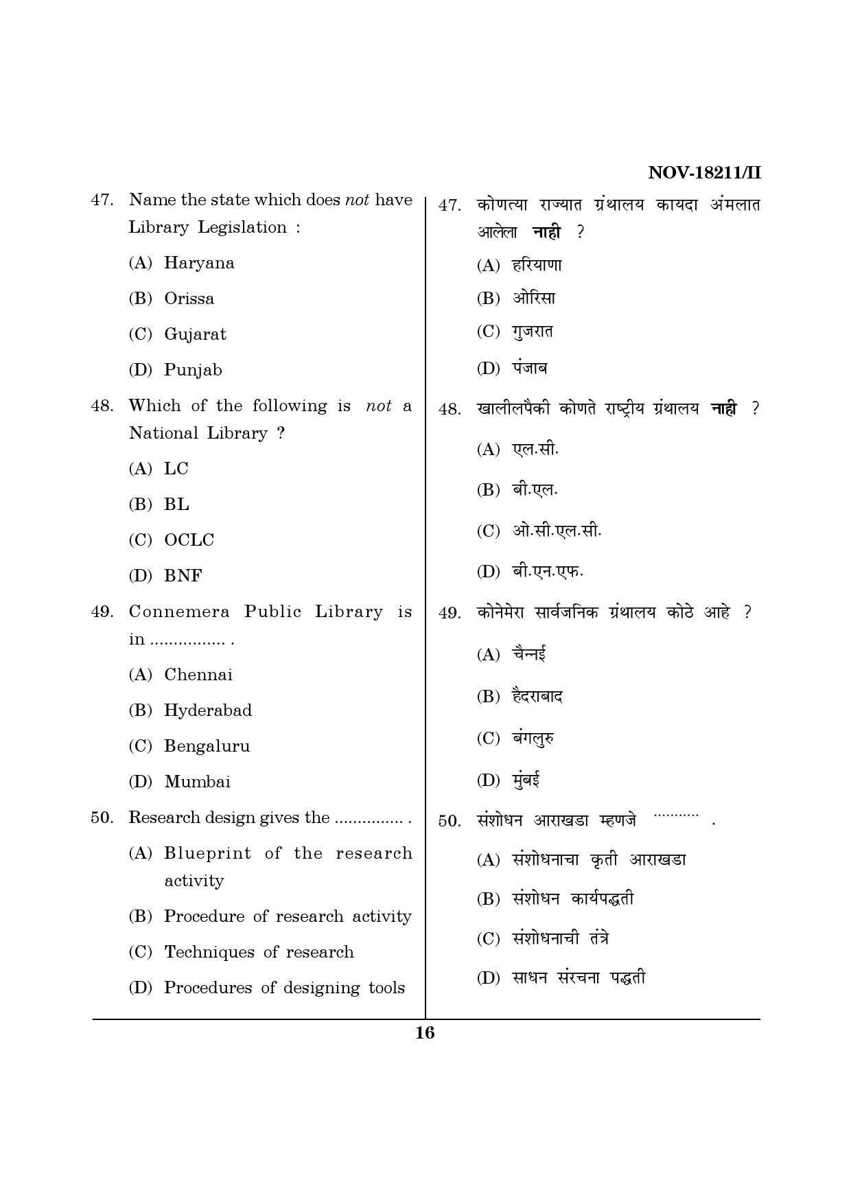 Maharashtra SET Library Information Science Question Paper II November 2011 16