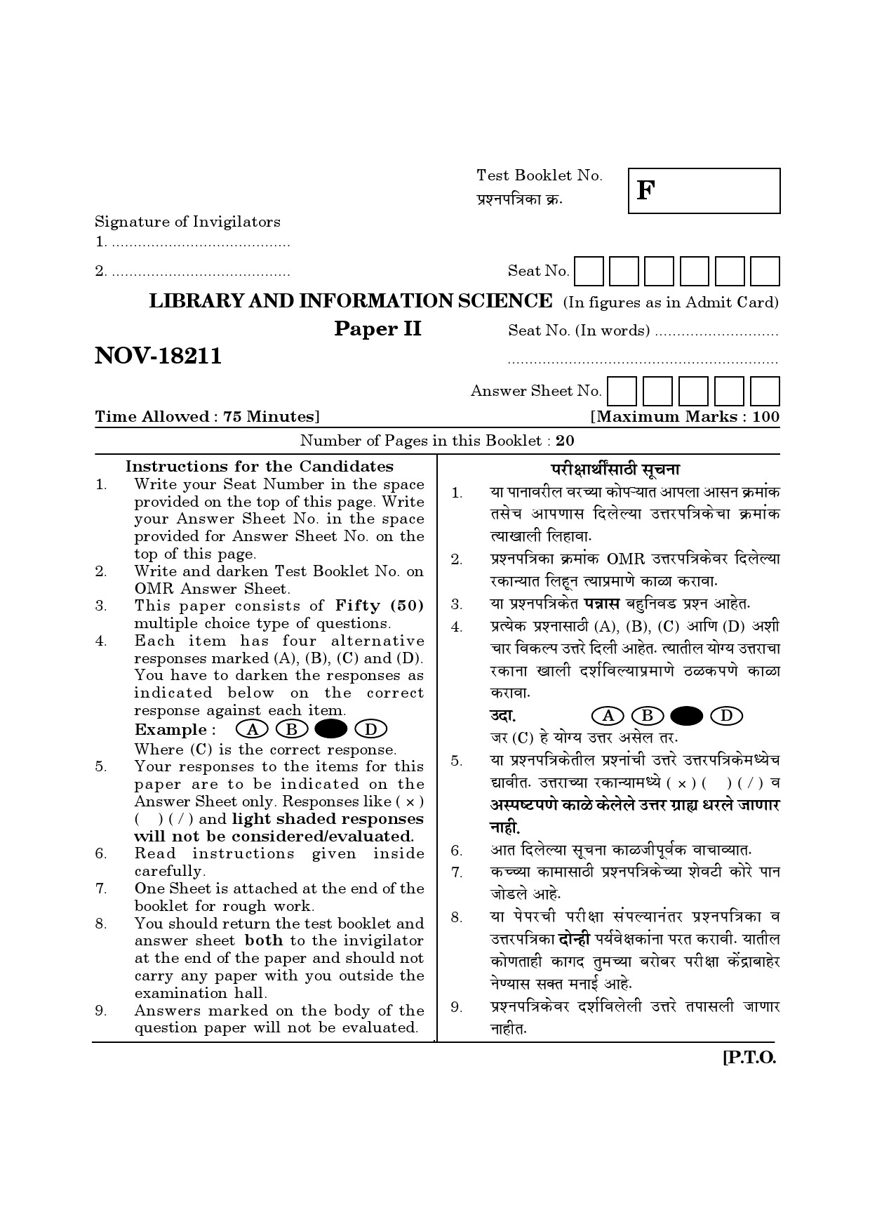 Maharashtra SET Library Information Science Question Paper II November 2011 17