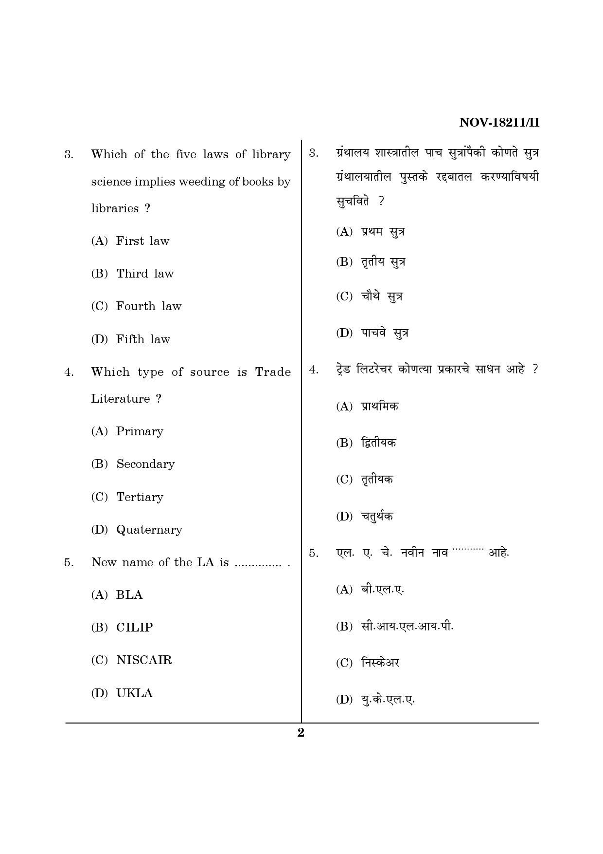 Maharashtra SET Library Information Science Question Paper II November 2011 2