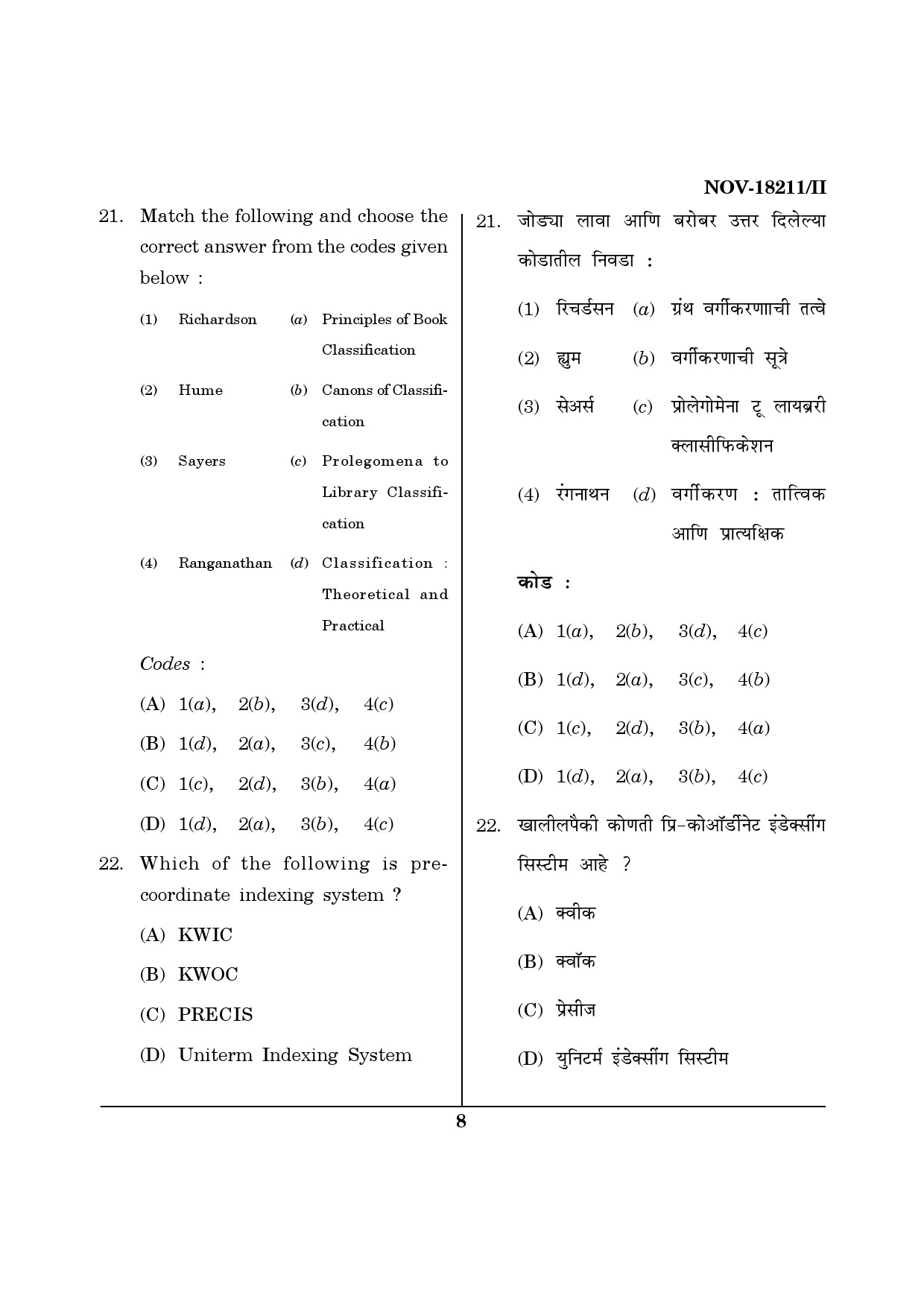 Maharashtra SET Library Information Science Question Paper II November 2011 8
