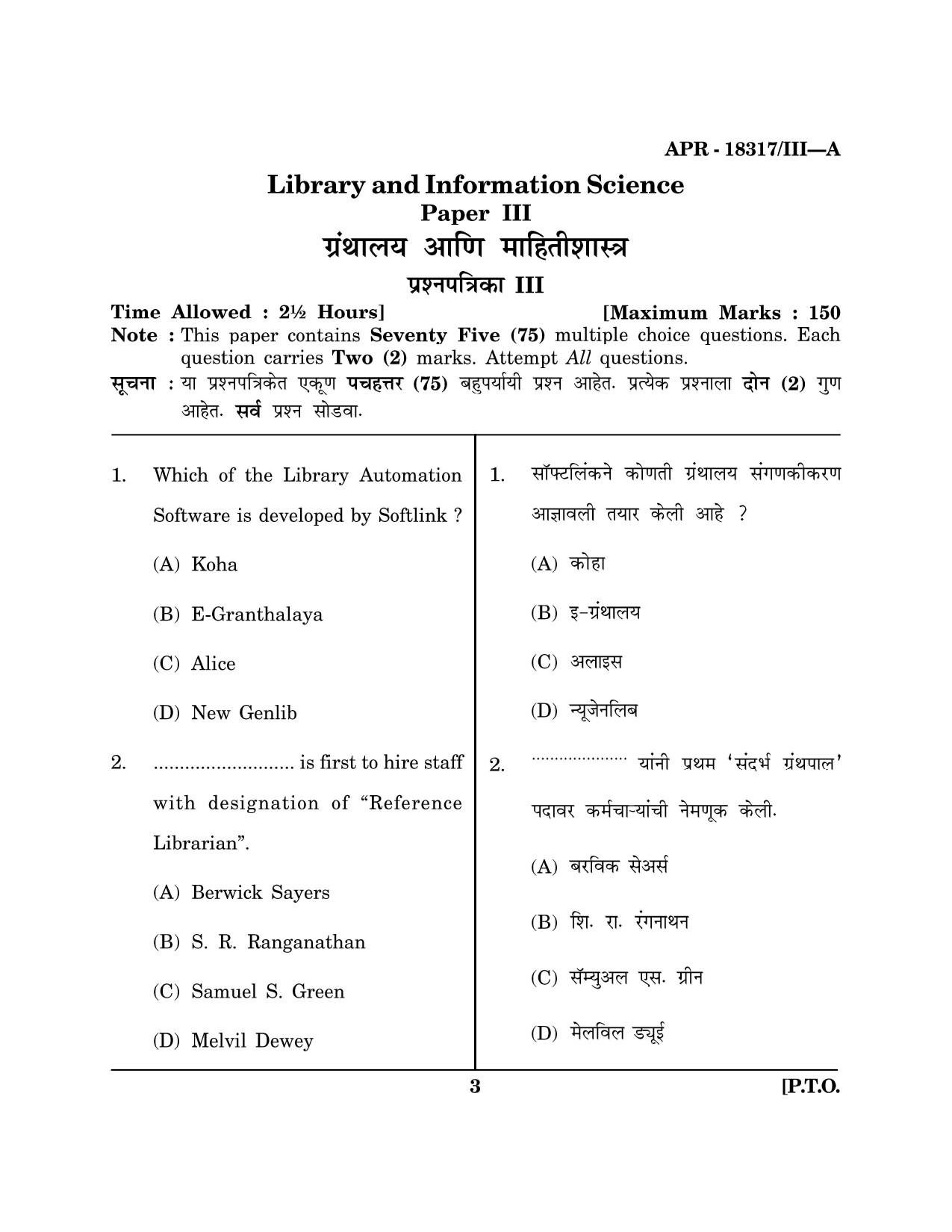Maharashtra SET Library Information Science Question Paper III April 2017 2