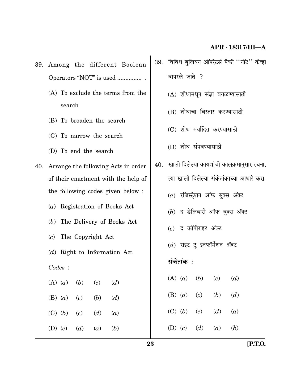 Maharashtra SET Library Information Science Question Paper III April 2017 22