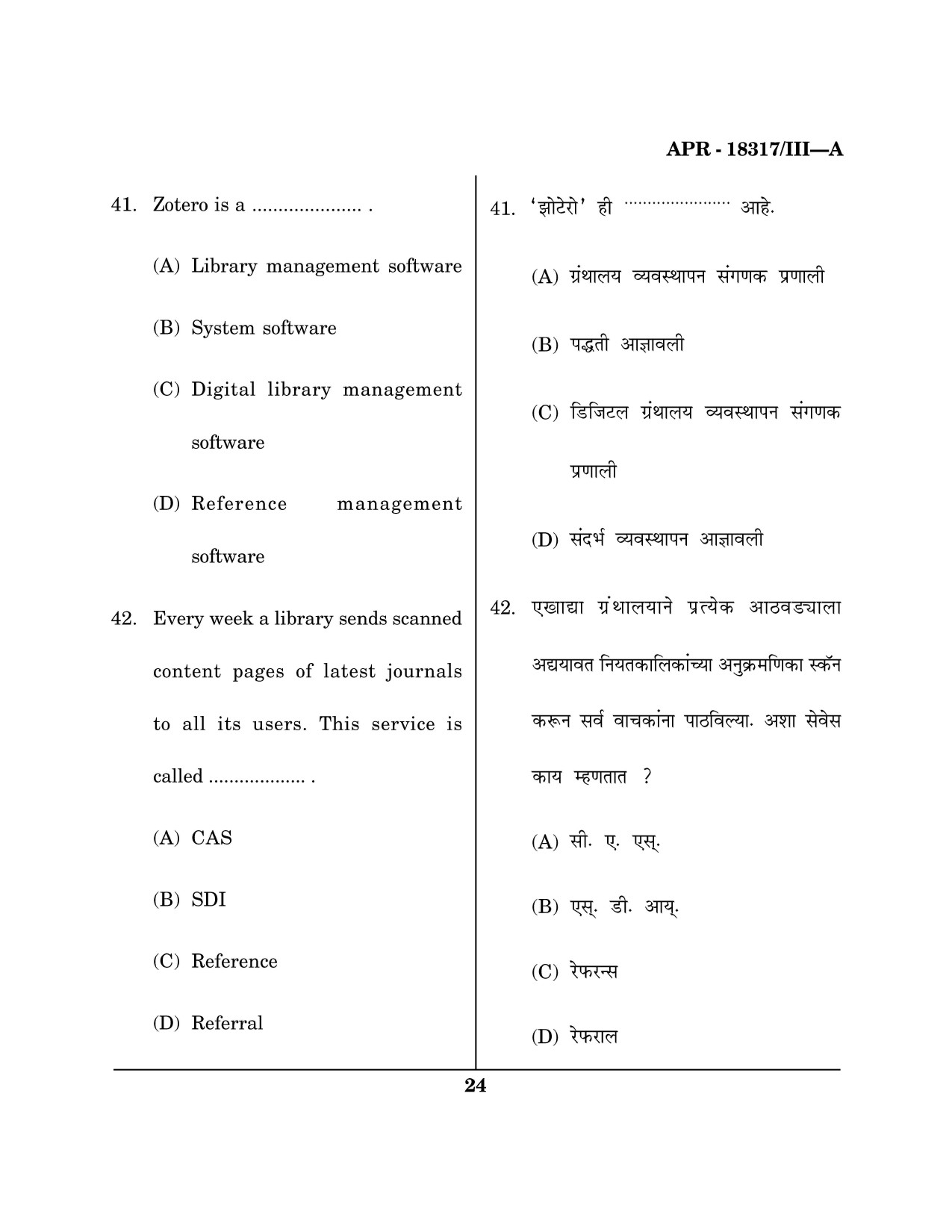 Maharashtra SET Library Information Science Question Paper III April 2017 23