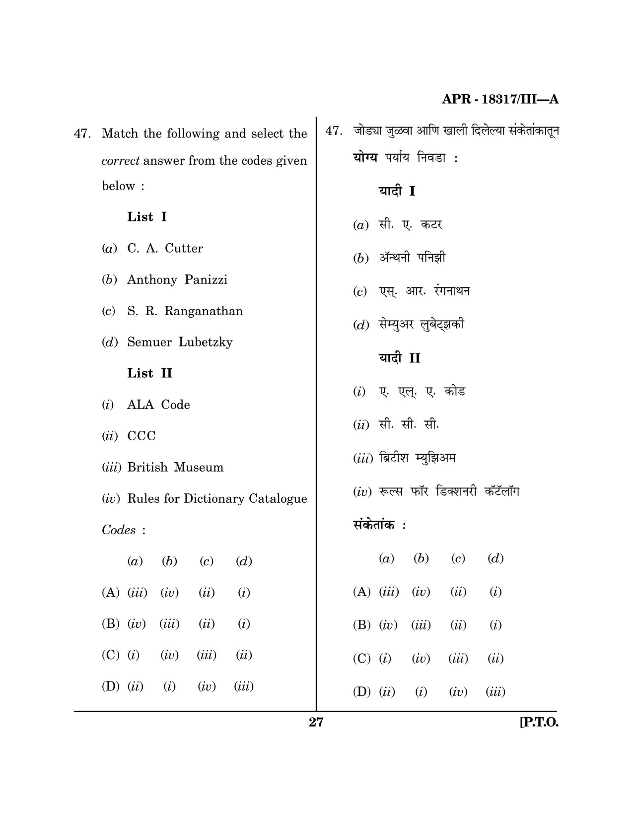 Maharashtra SET Library Information Science Question Paper III April 2017 26