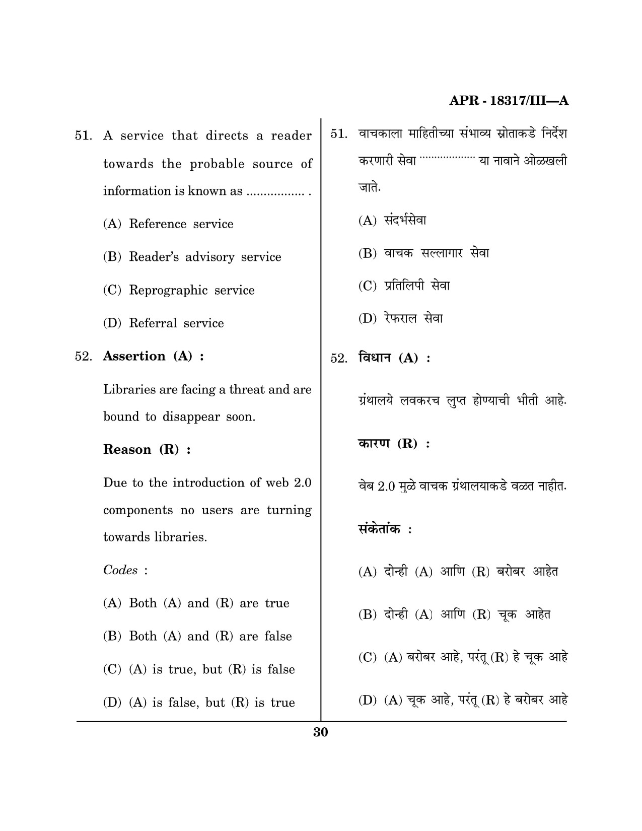 Maharashtra SET Library Information Science Question Paper III April 2017 29