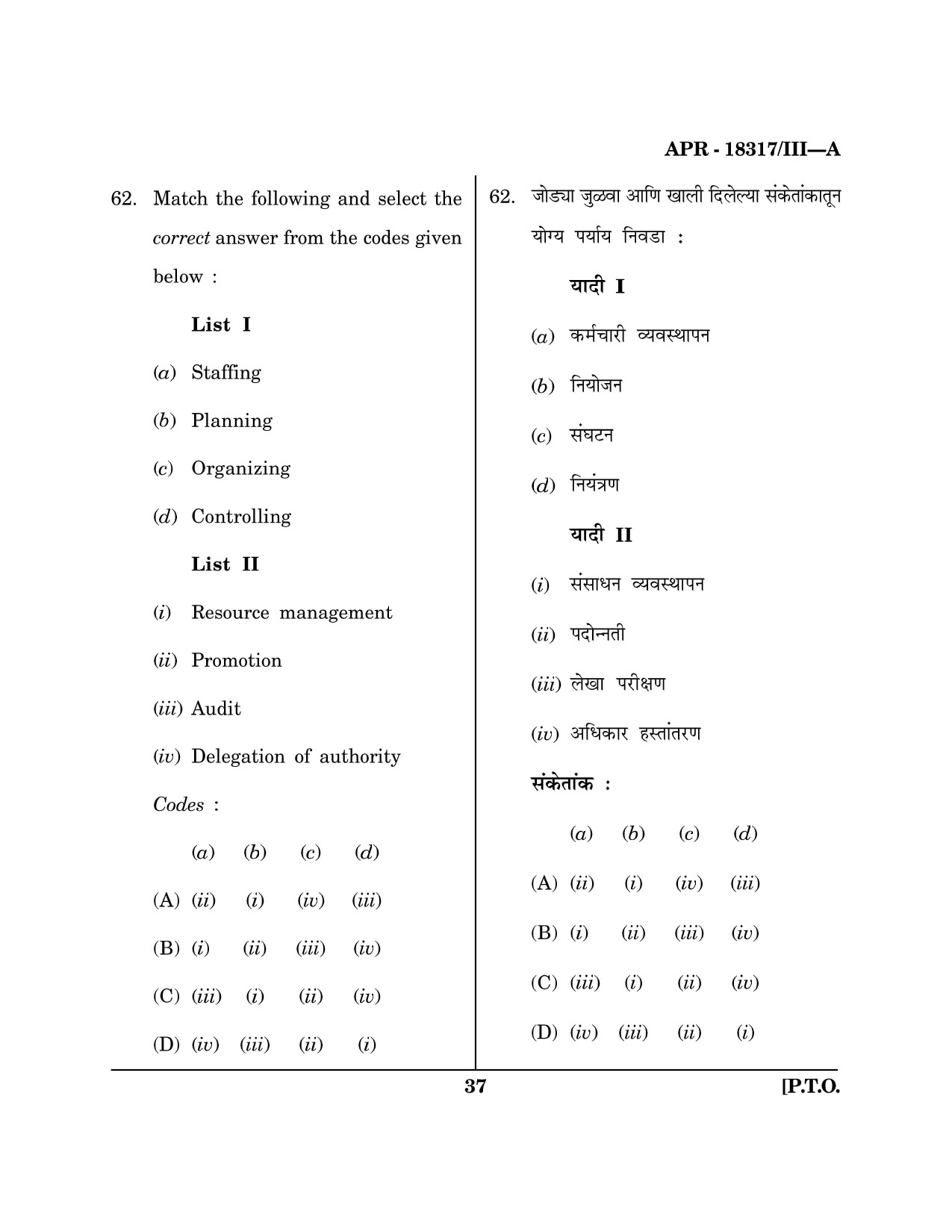 Maharashtra SET Library Information Science Question Paper III April 2017 36