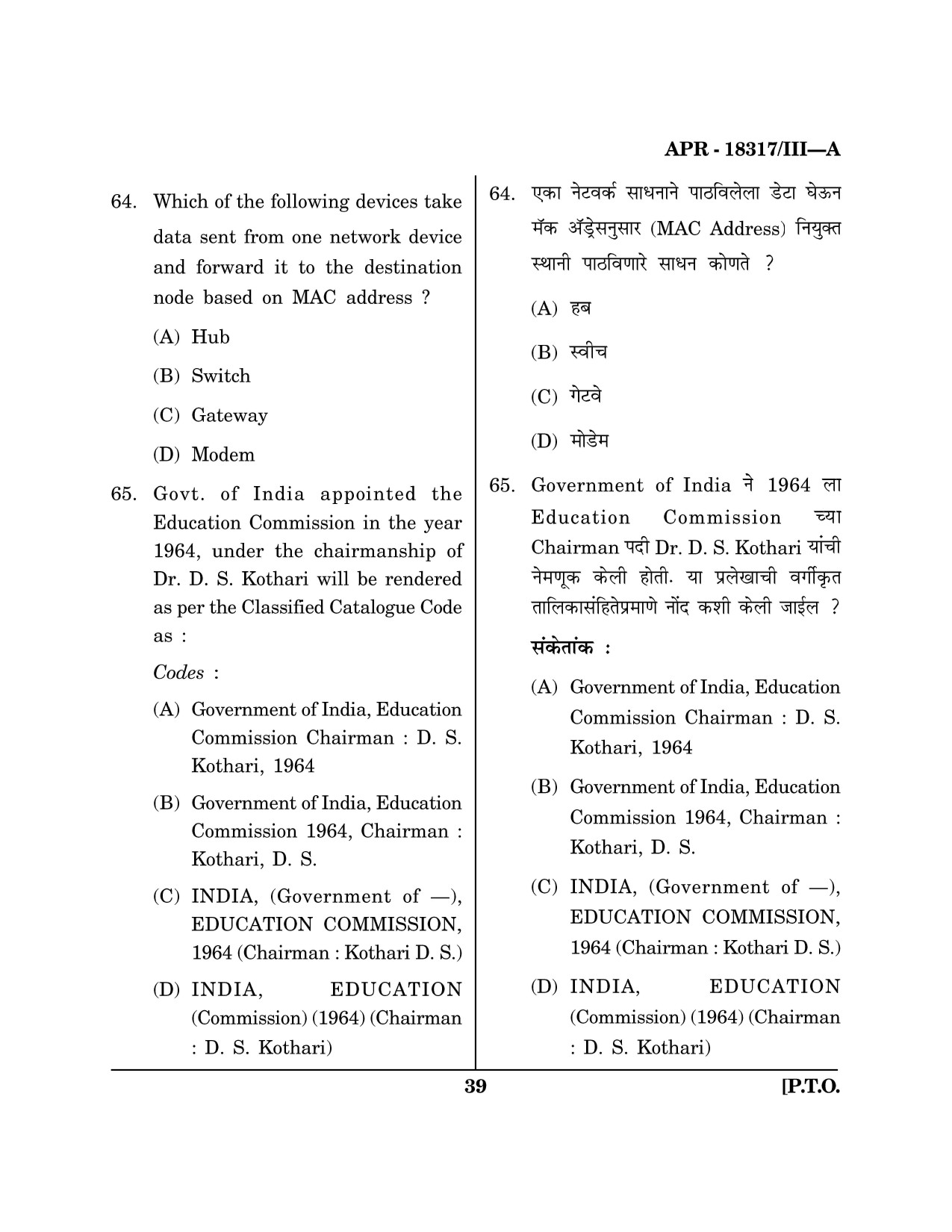 Maharashtra SET Library Information Science Question Paper III April 2017 38