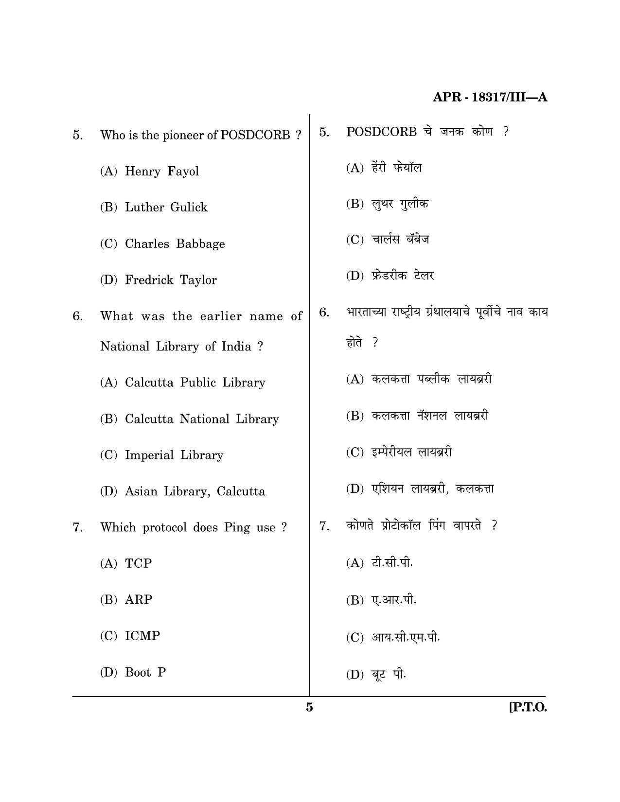 Maharashtra SET Library Information Science Question Paper III April 2017 4