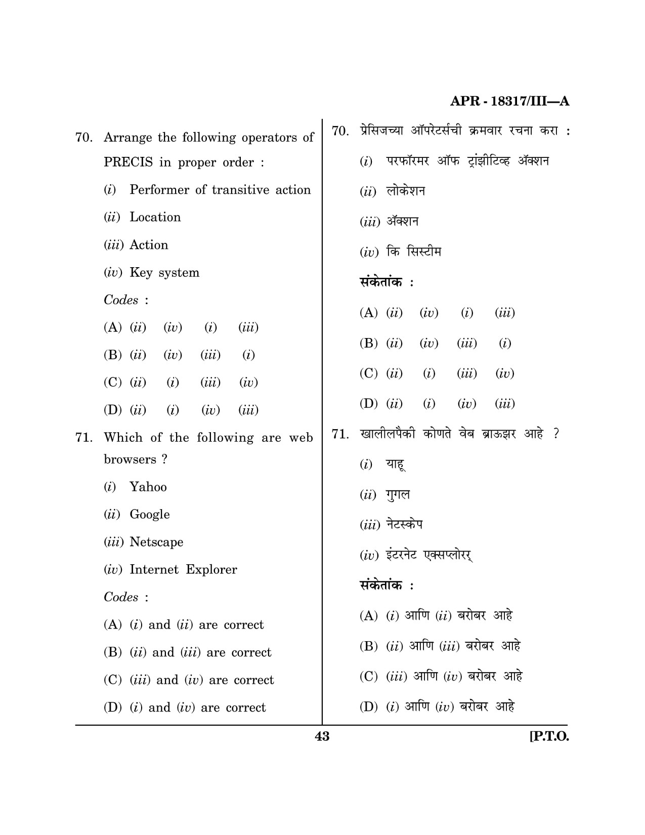 Maharashtra SET Library Information Science Question Paper III April 2017 42