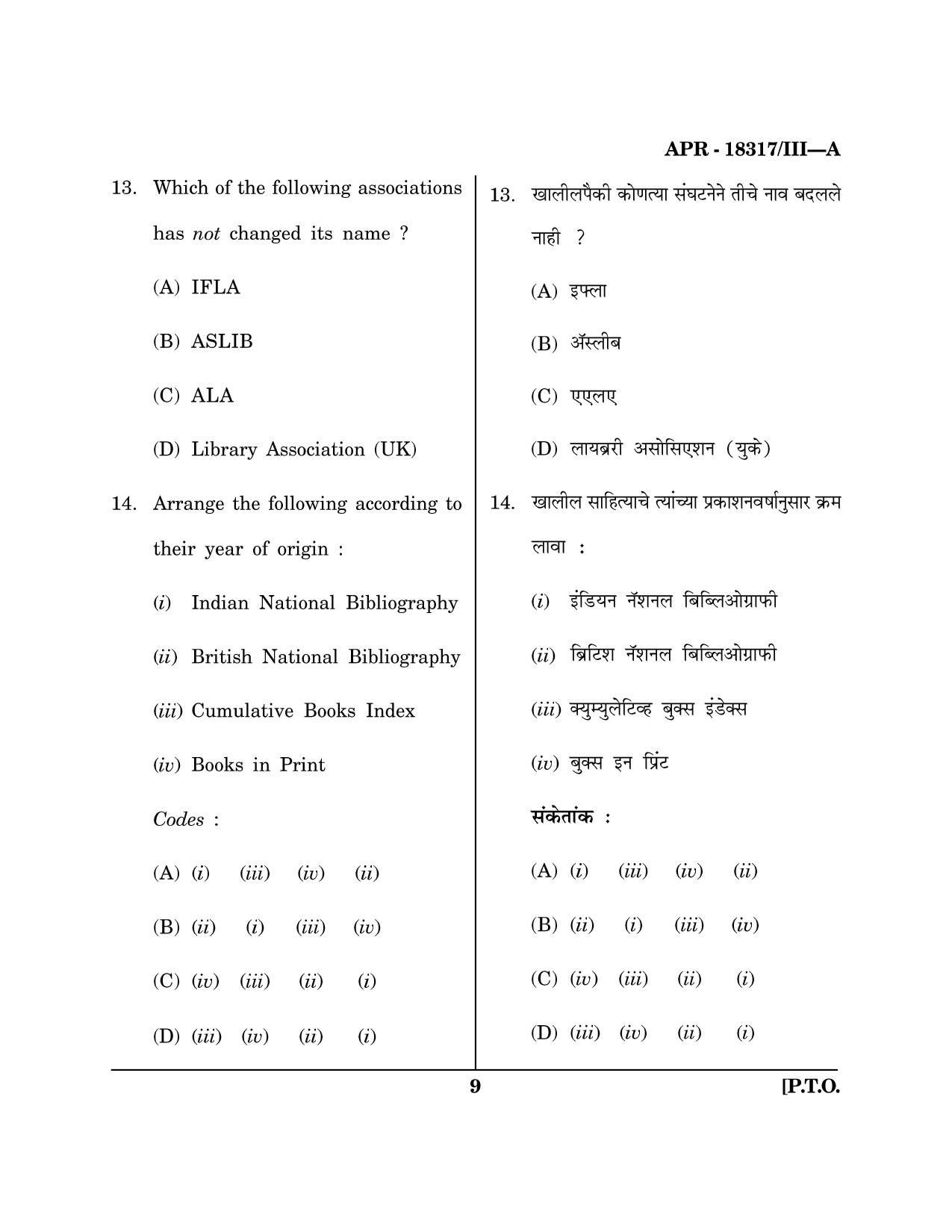 Maharashtra SET Library Information Science Question Paper III April 2017 8
