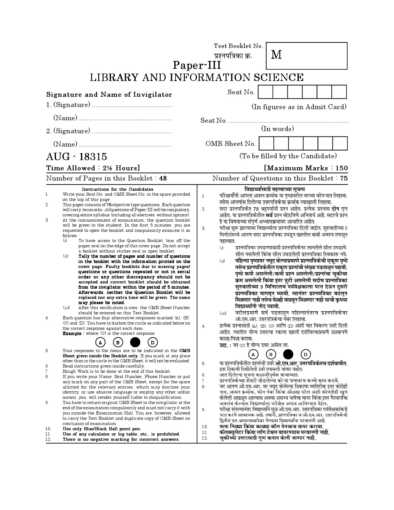 Maharashtra SET Library Information Science Question Paper III August 2015 1