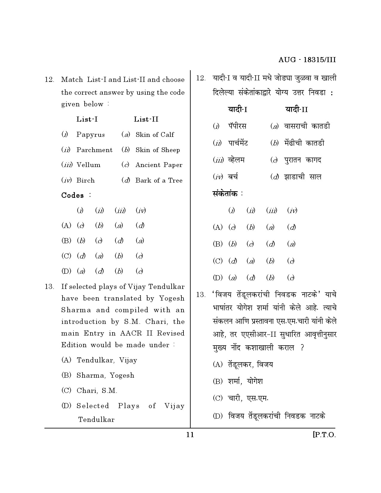 Maharashtra SET Library Information Science Question Paper III August 2015 10