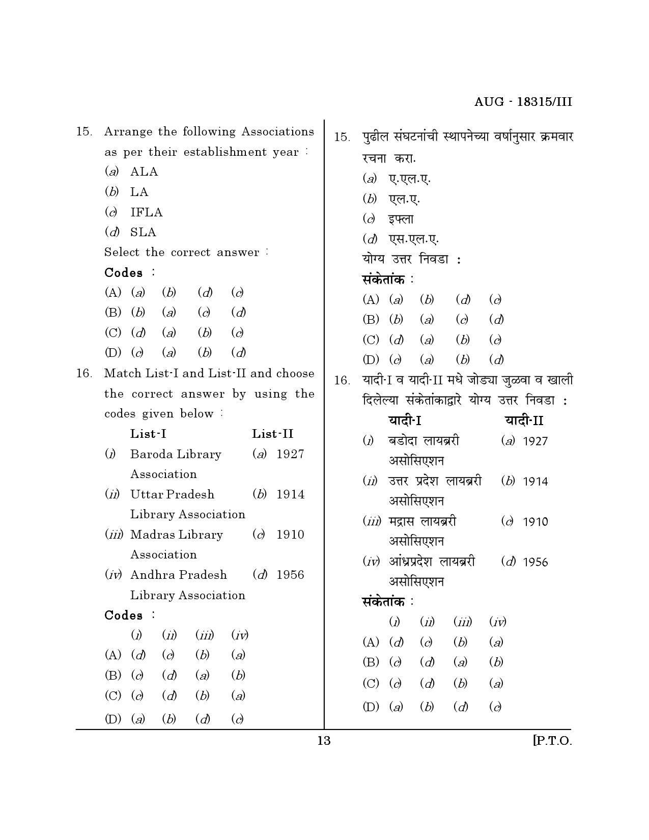 Maharashtra SET Library Information Science Question Paper III August 2015 12