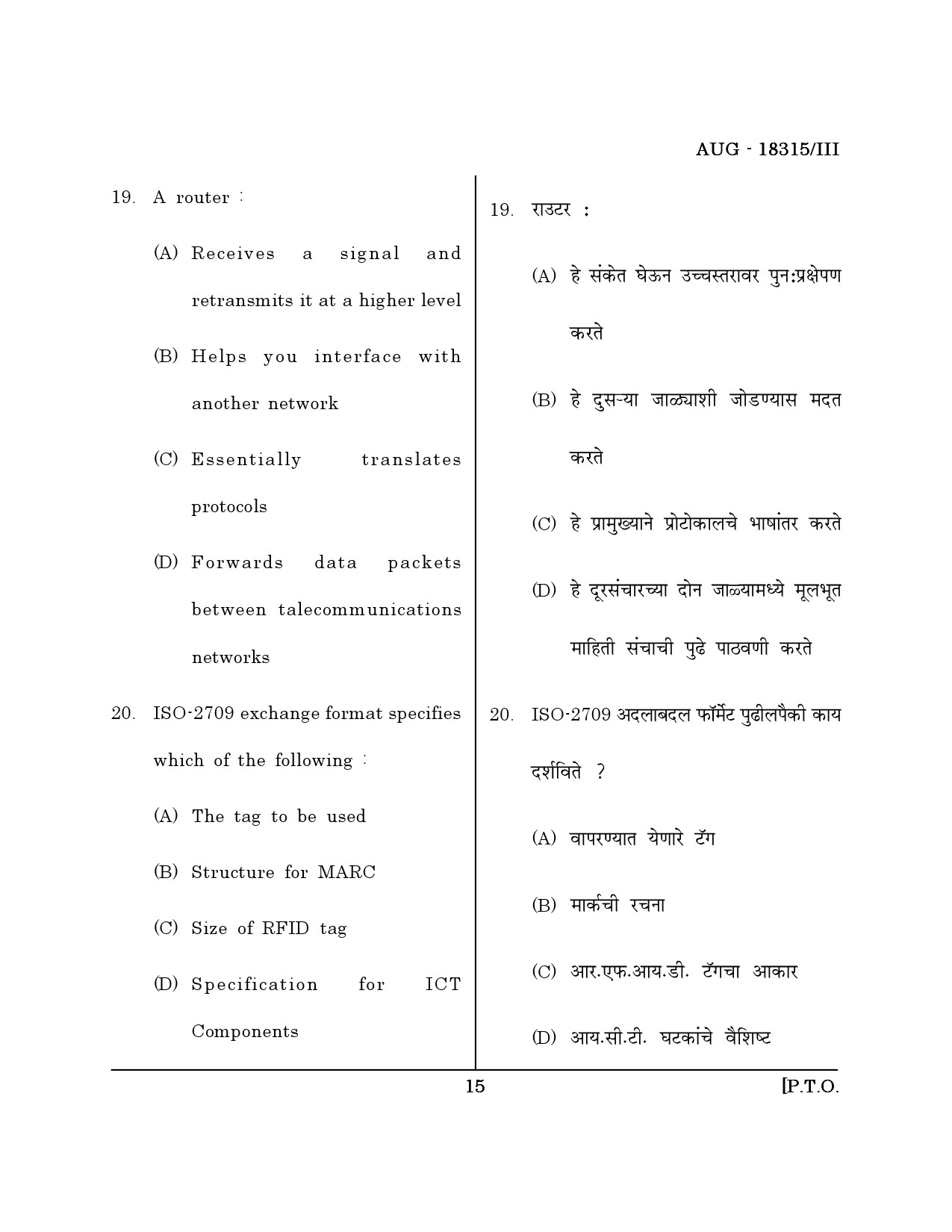 Maharashtra SET Library Information Science Question Paper III August 2015 14