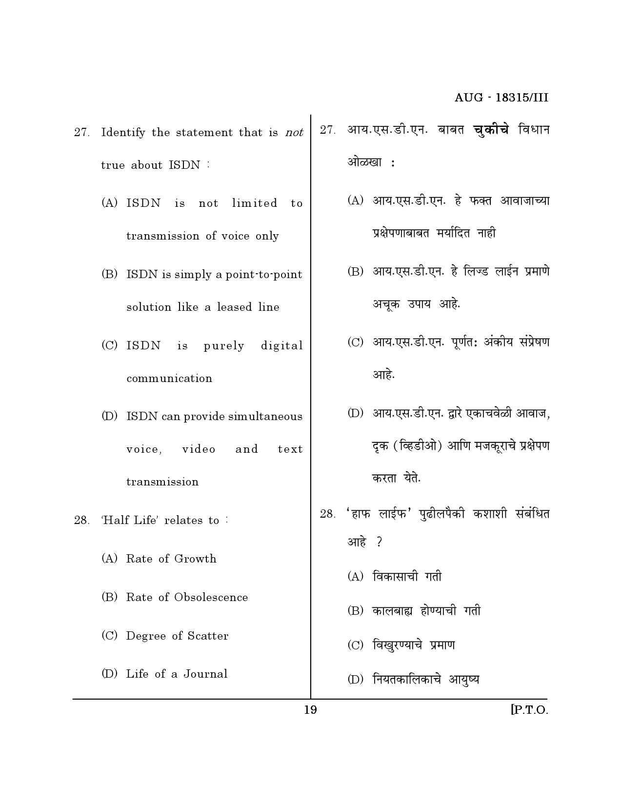 Maharashtra SET Library Information Science Question Paper III August 2015 18