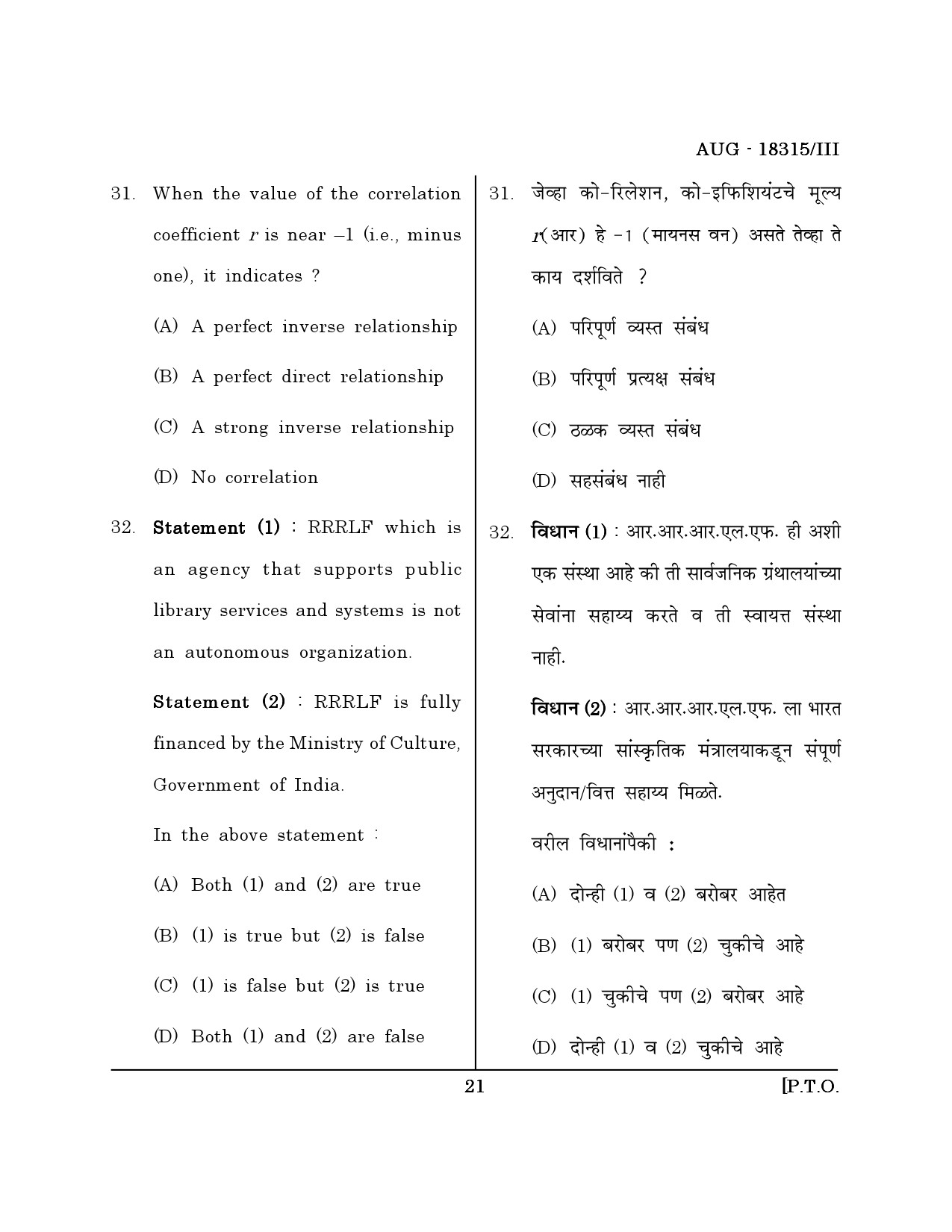 Maharashtra SET Library Information Science Question Paper III August 2015 20