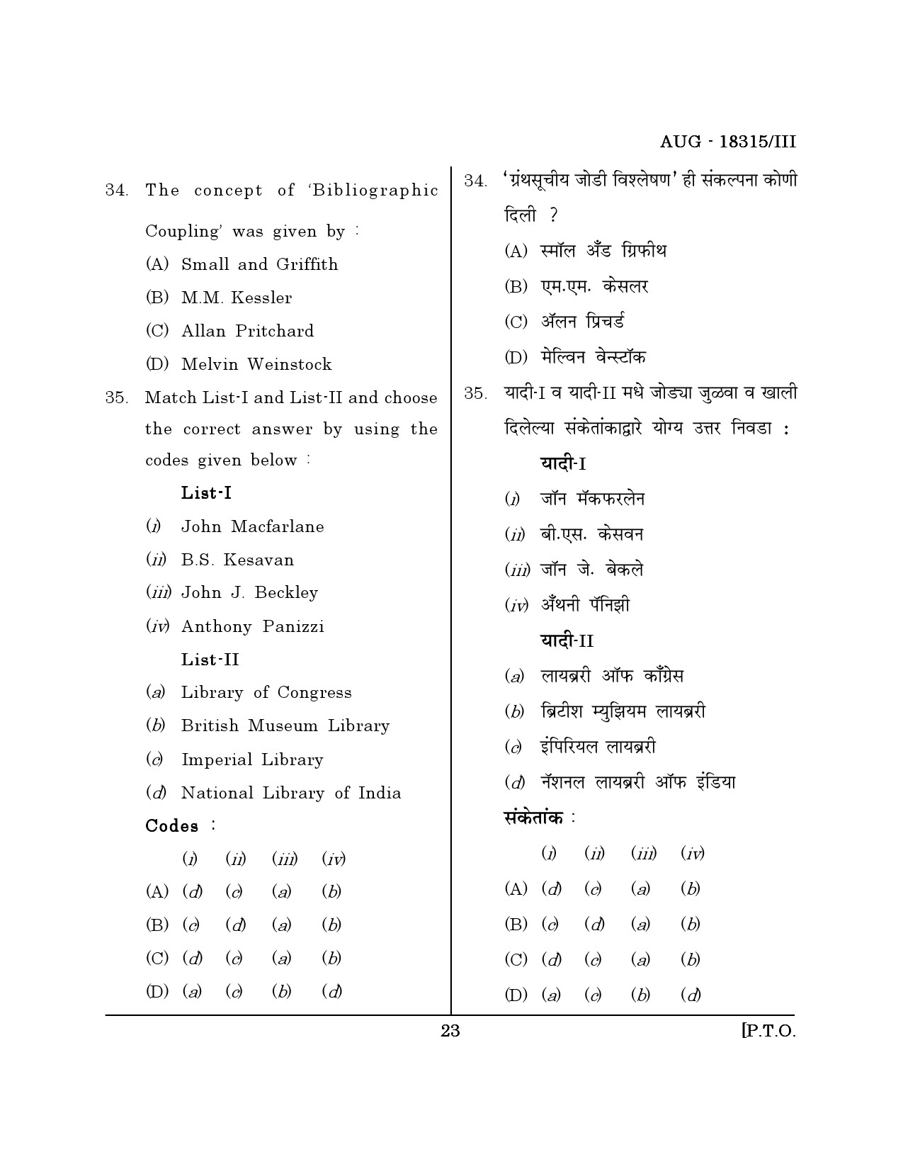 Maharashtra SET Library Information Science Question Paper III August 2015 22