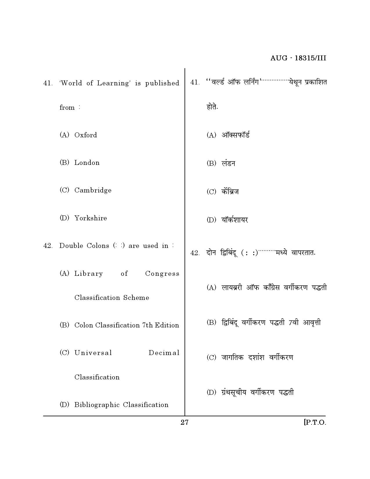 Maharashtra SET Library Information Science Question Paper III August 2015 26