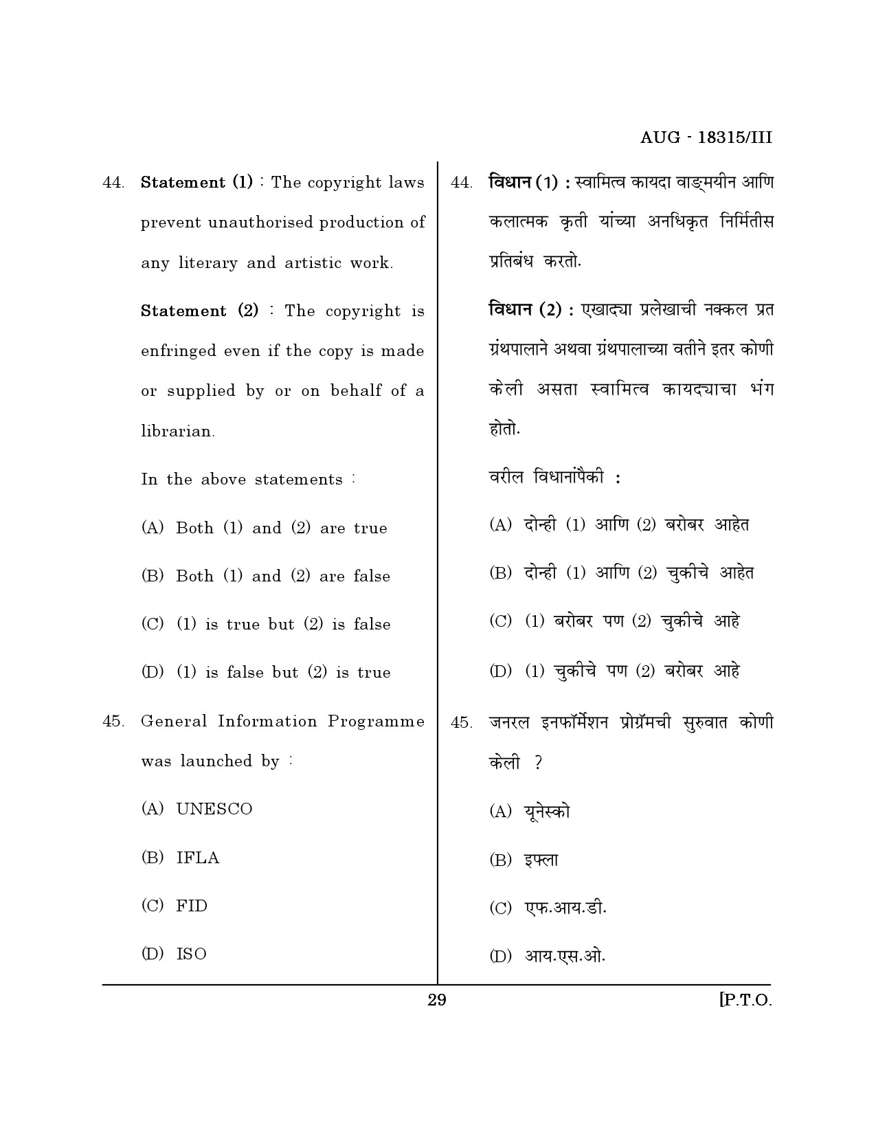 Maharashtra SET Library Information Science Question Paper III August 2015 28