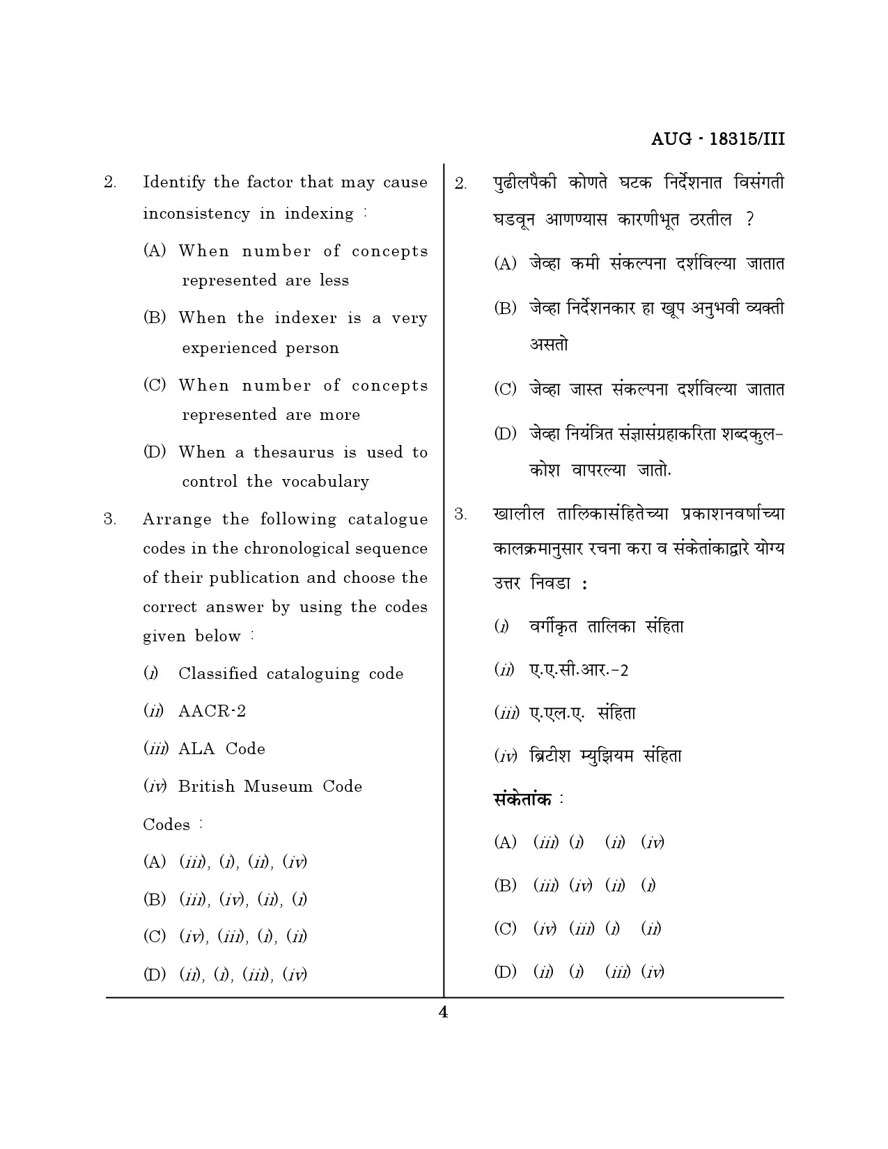 Maharashtra SET Library Information Science Question Paper III August 2015 3