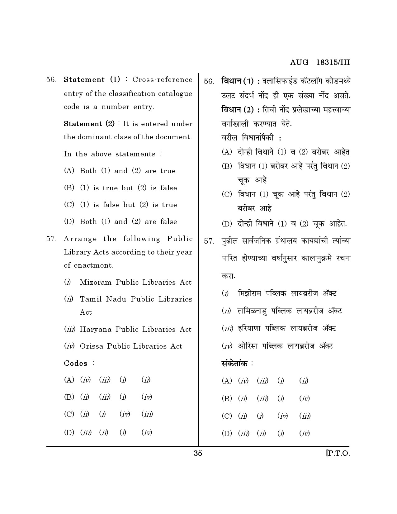 Maharashtra SET Library Information Science Question Paper III August 2015 34