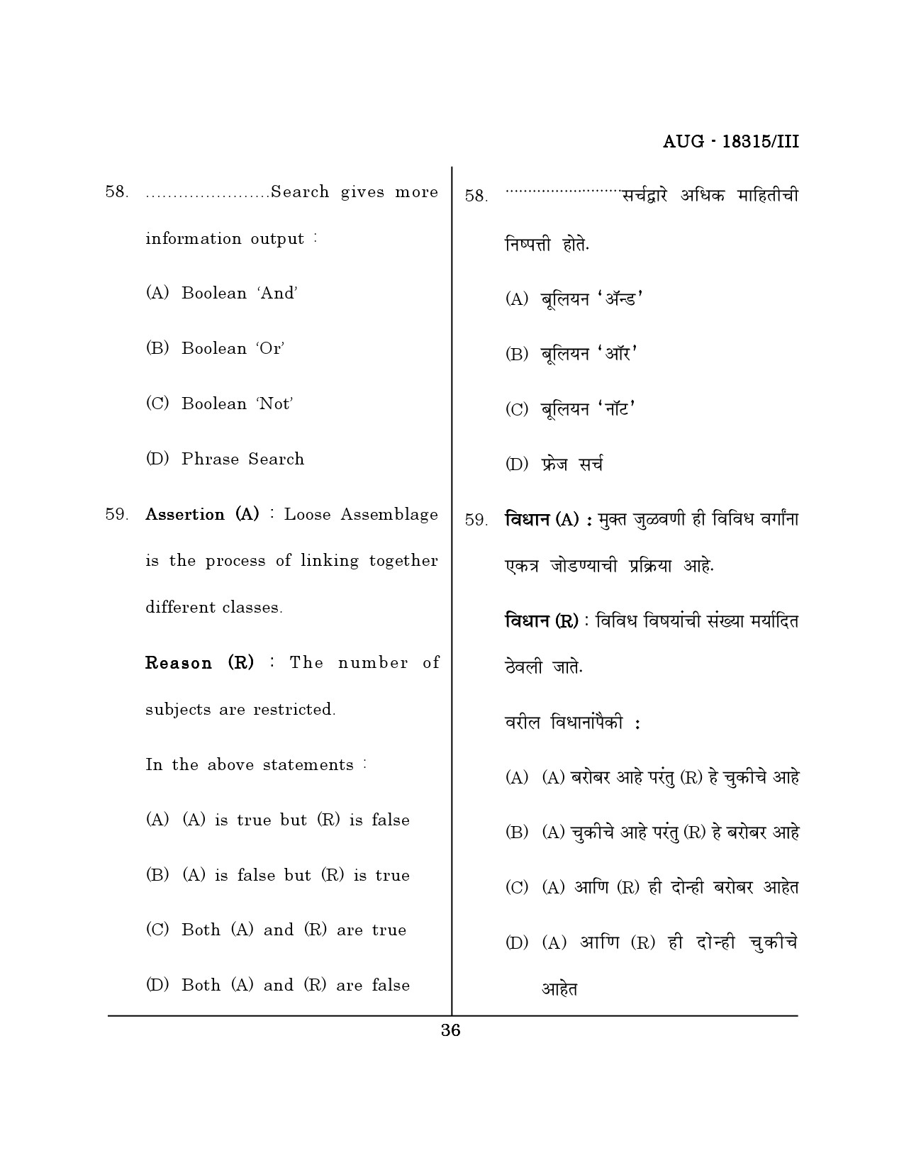Maharashtra SET Library Information Science Question Paper III August 2015 35