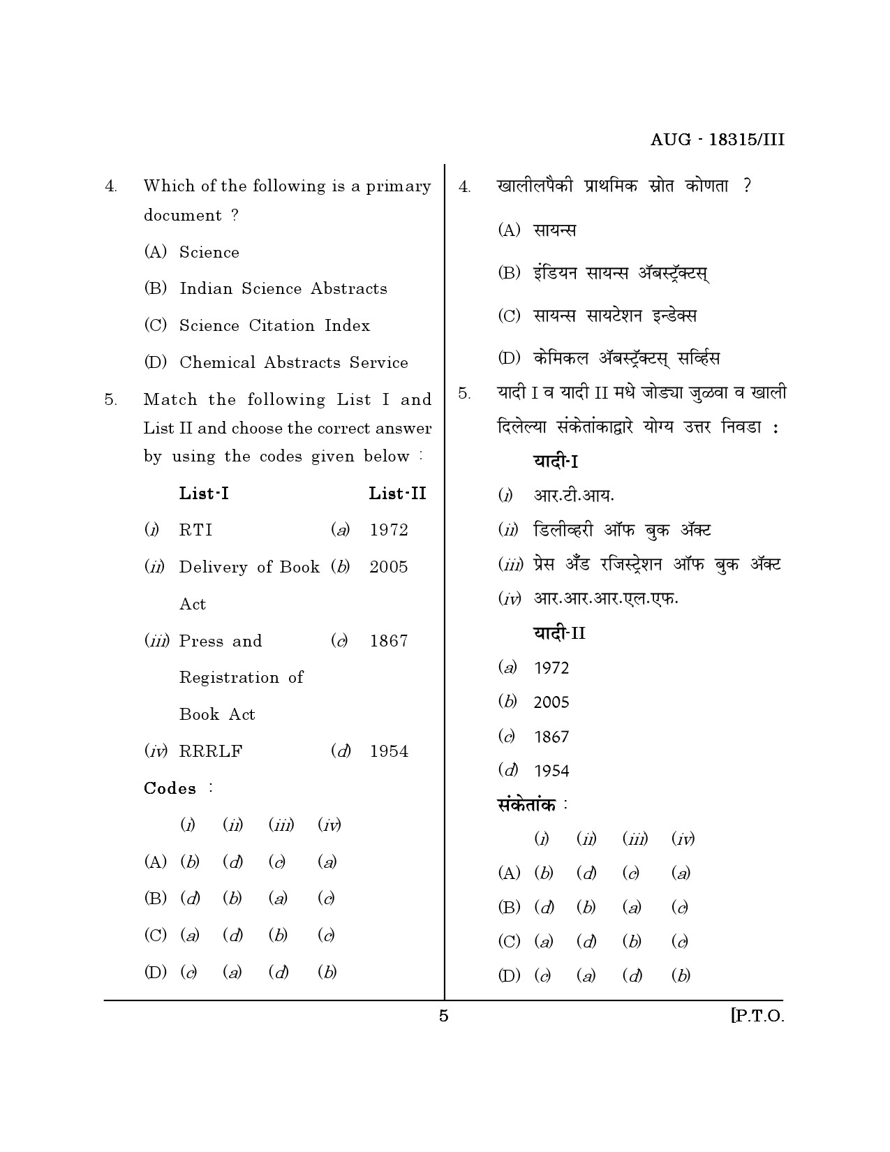 Maharashtra SET Library Information Science Question Paper III August 2015 4