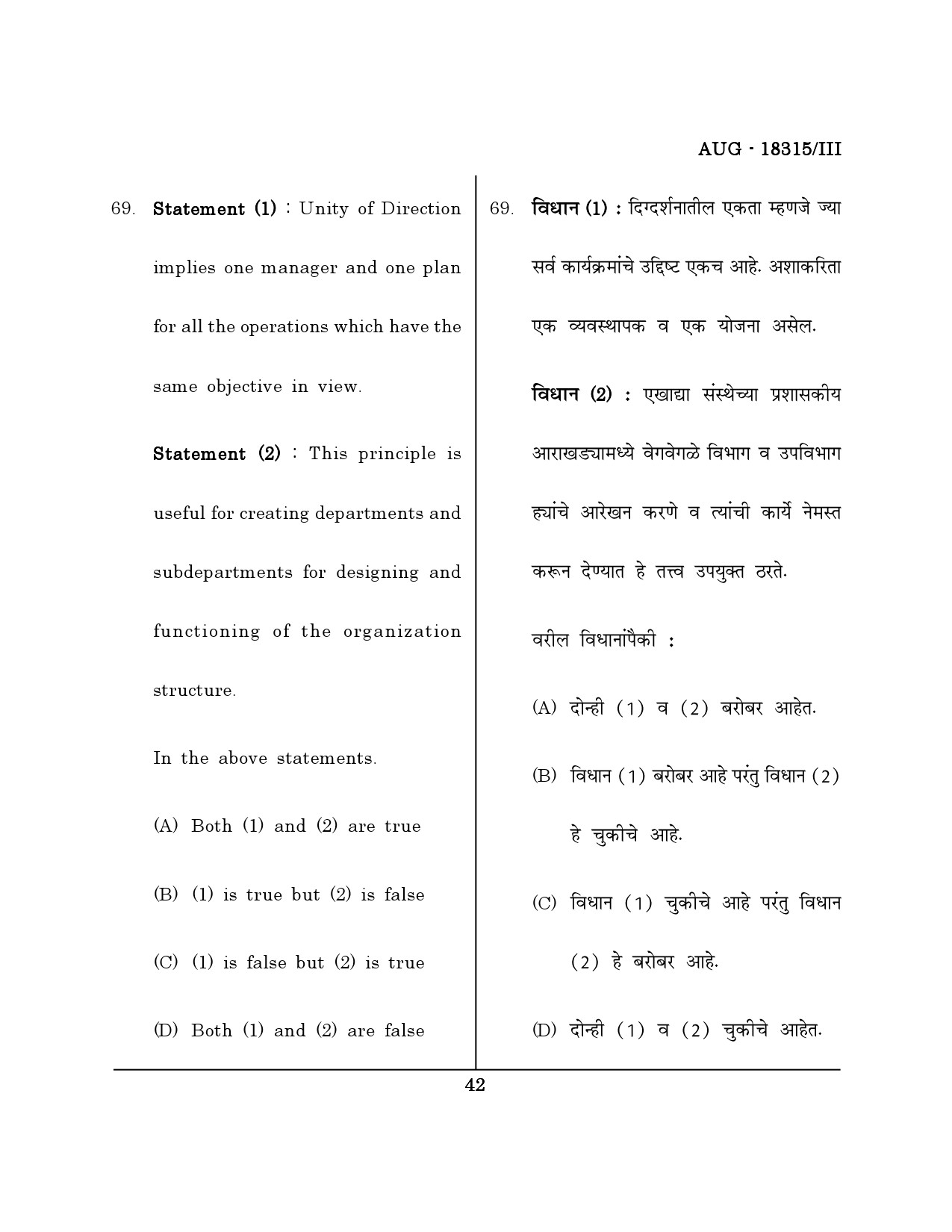 Maharashtra SET Library Information Science Question Paper III August 2015 41